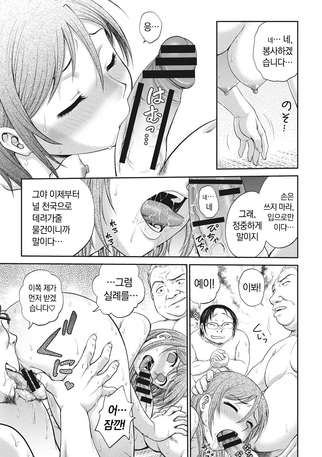 웹툰 이미지 144