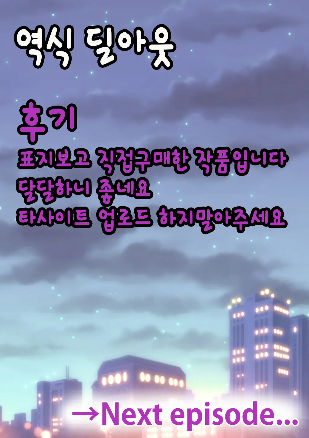 웹툰 이미지 17