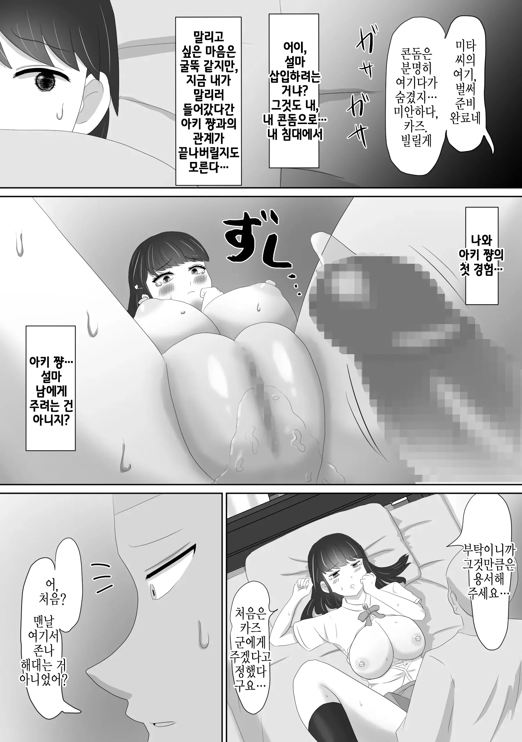 웹툰 이미지 26
