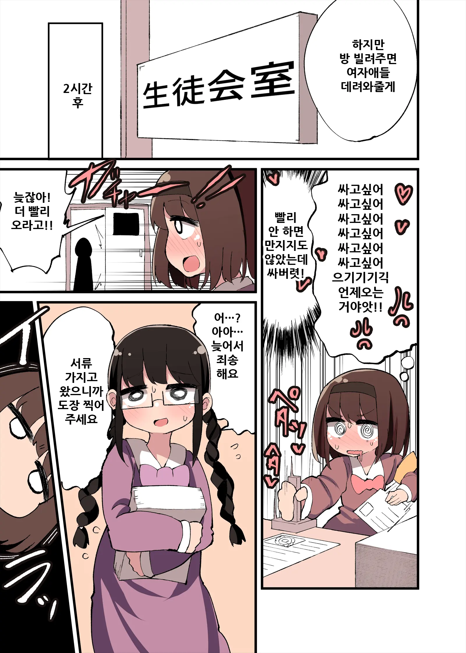 웹툰 이미지 6