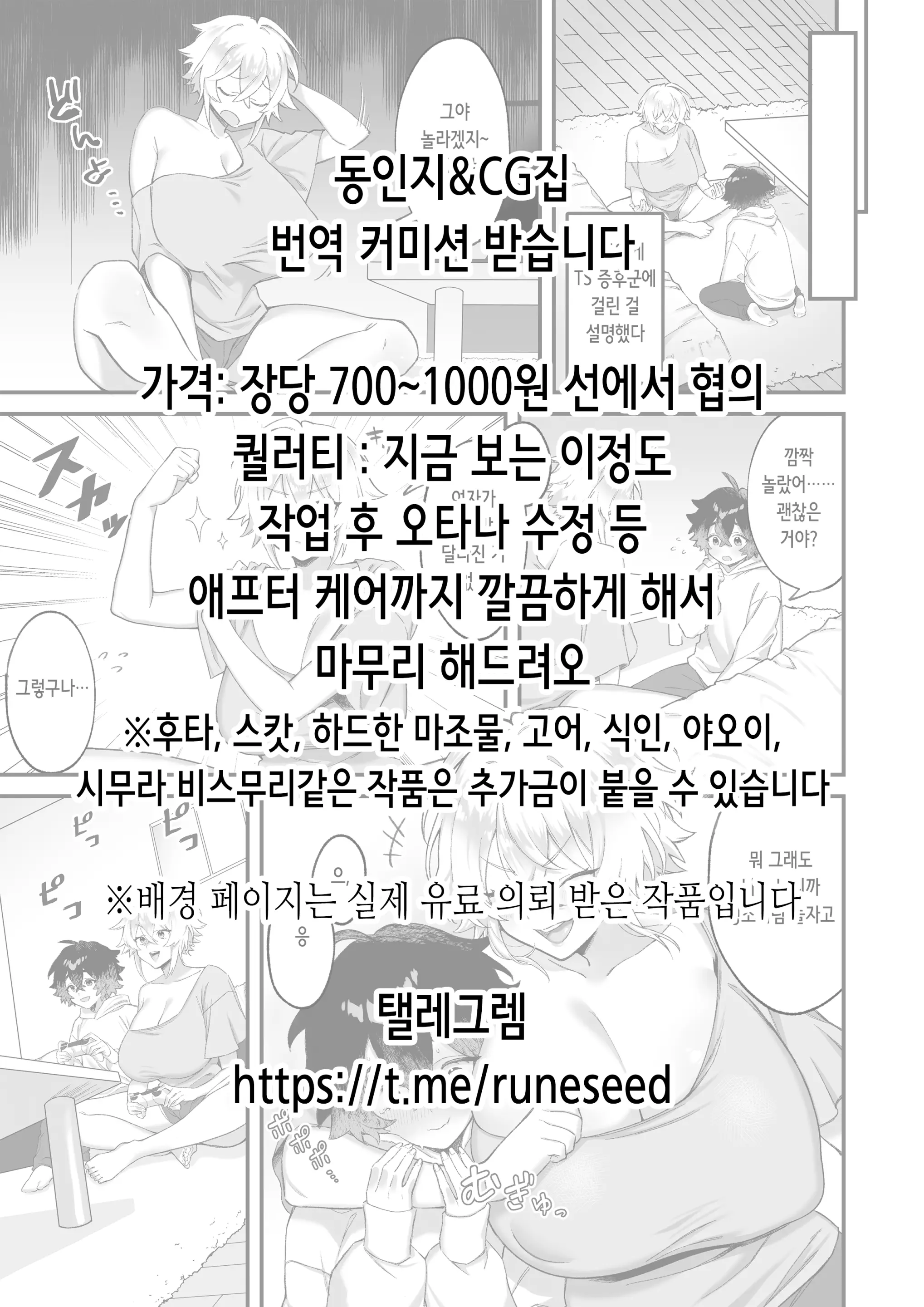 웹툰 이미지 3