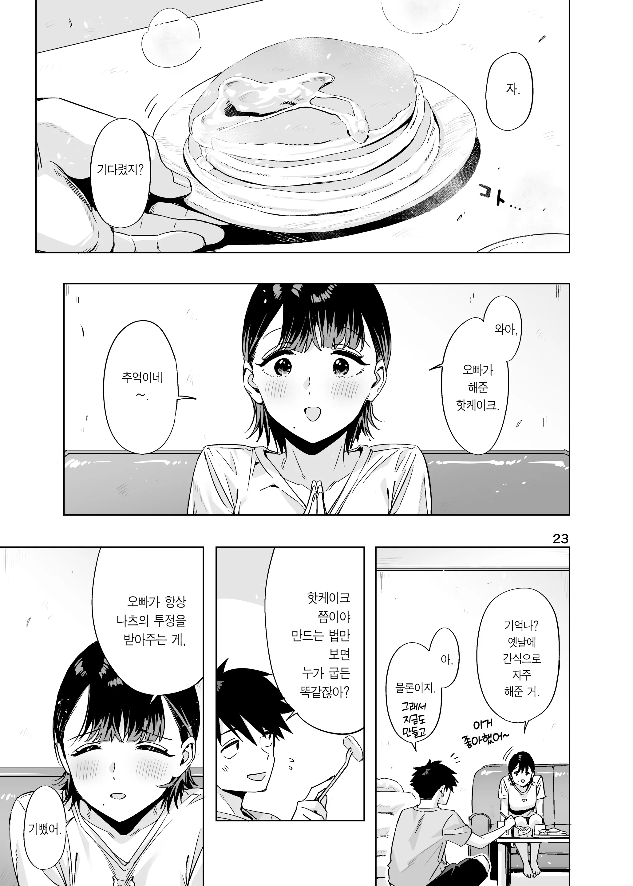웹툰 이미지 21