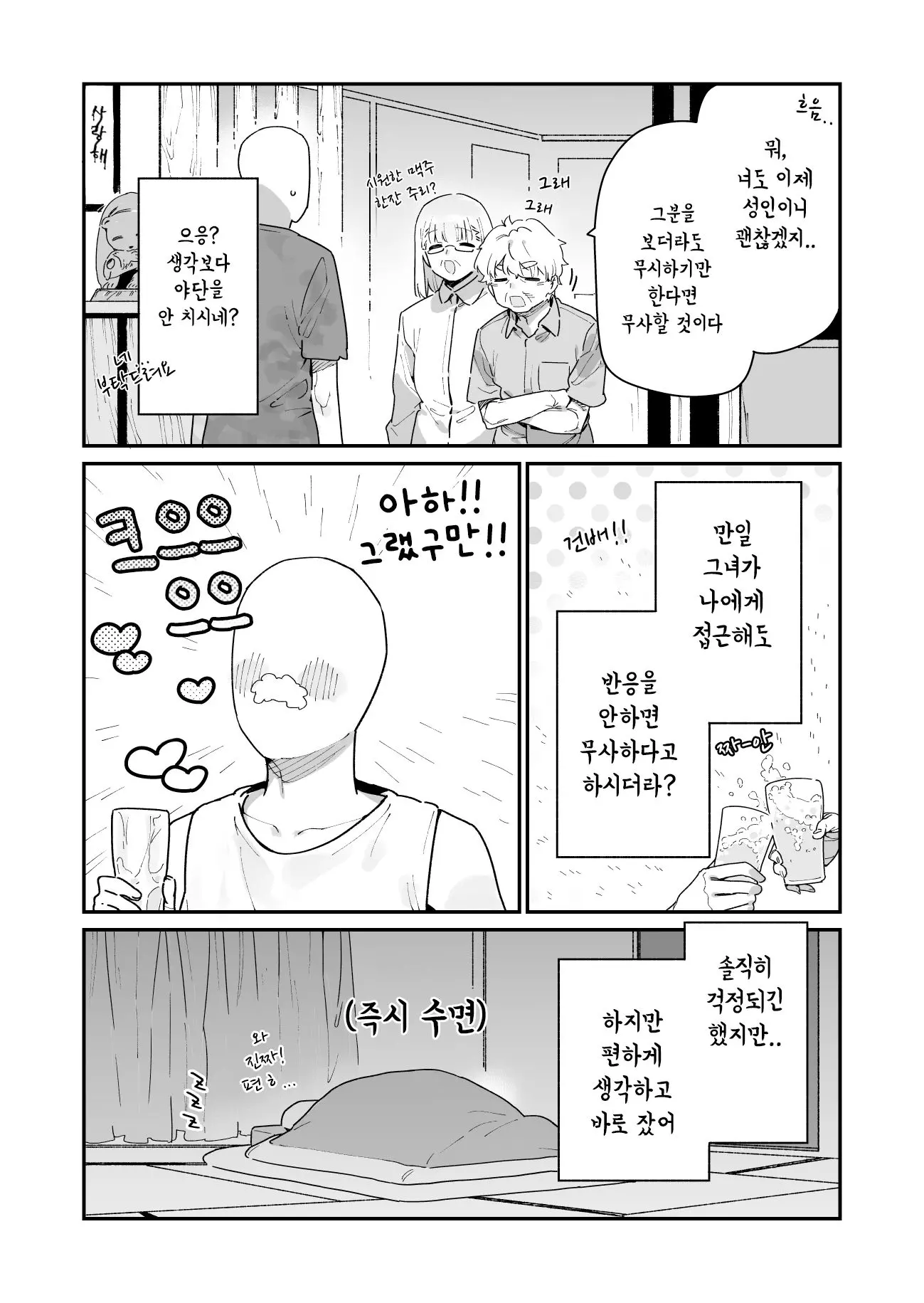 웹툰 이미지 22