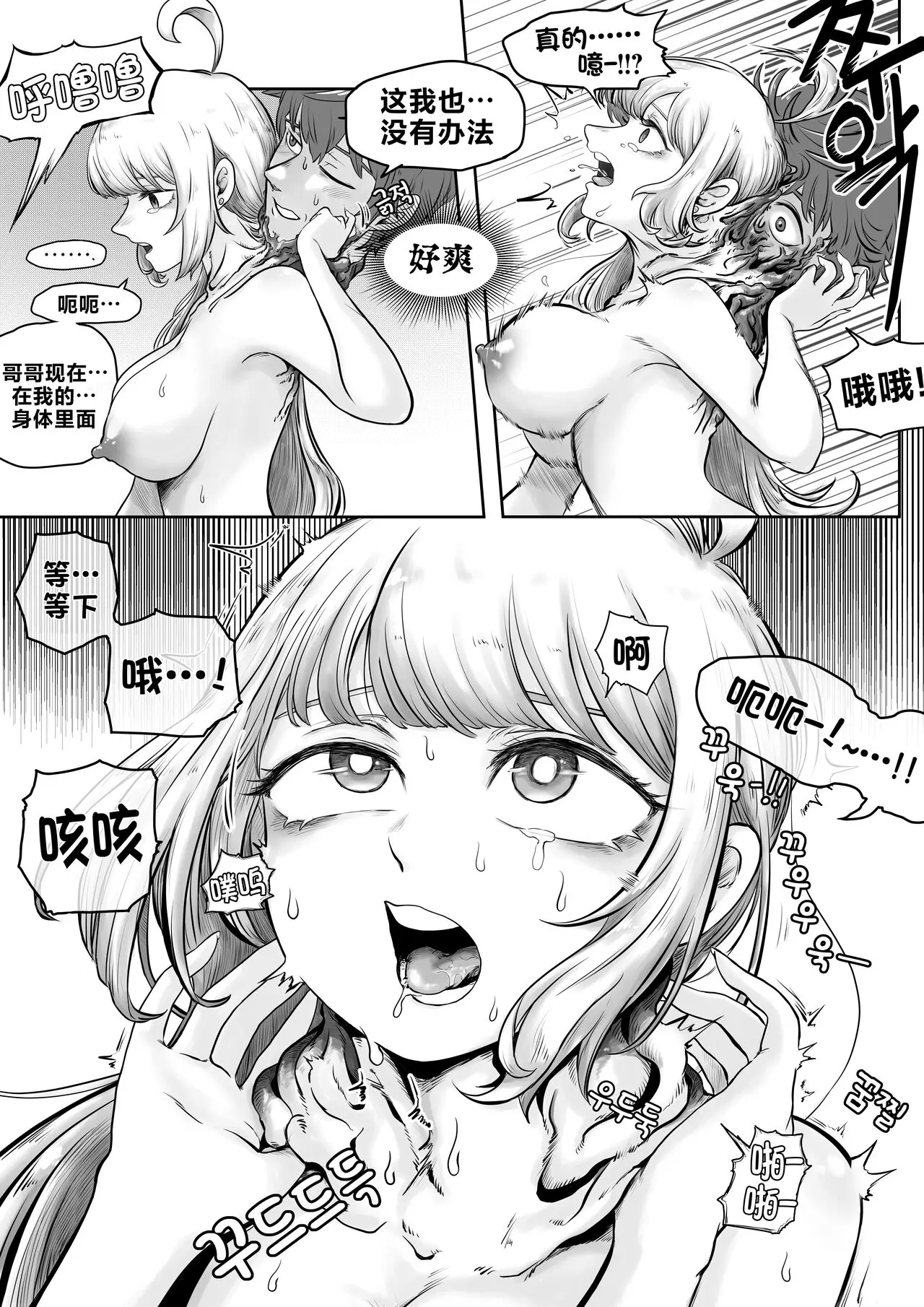 웹툰 이미지 8