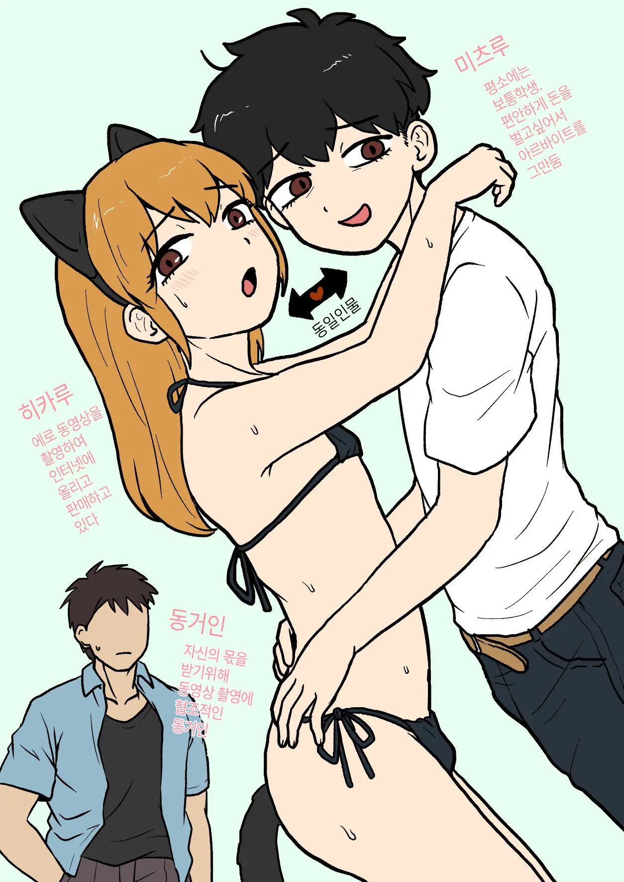 웹툰 이미지 1