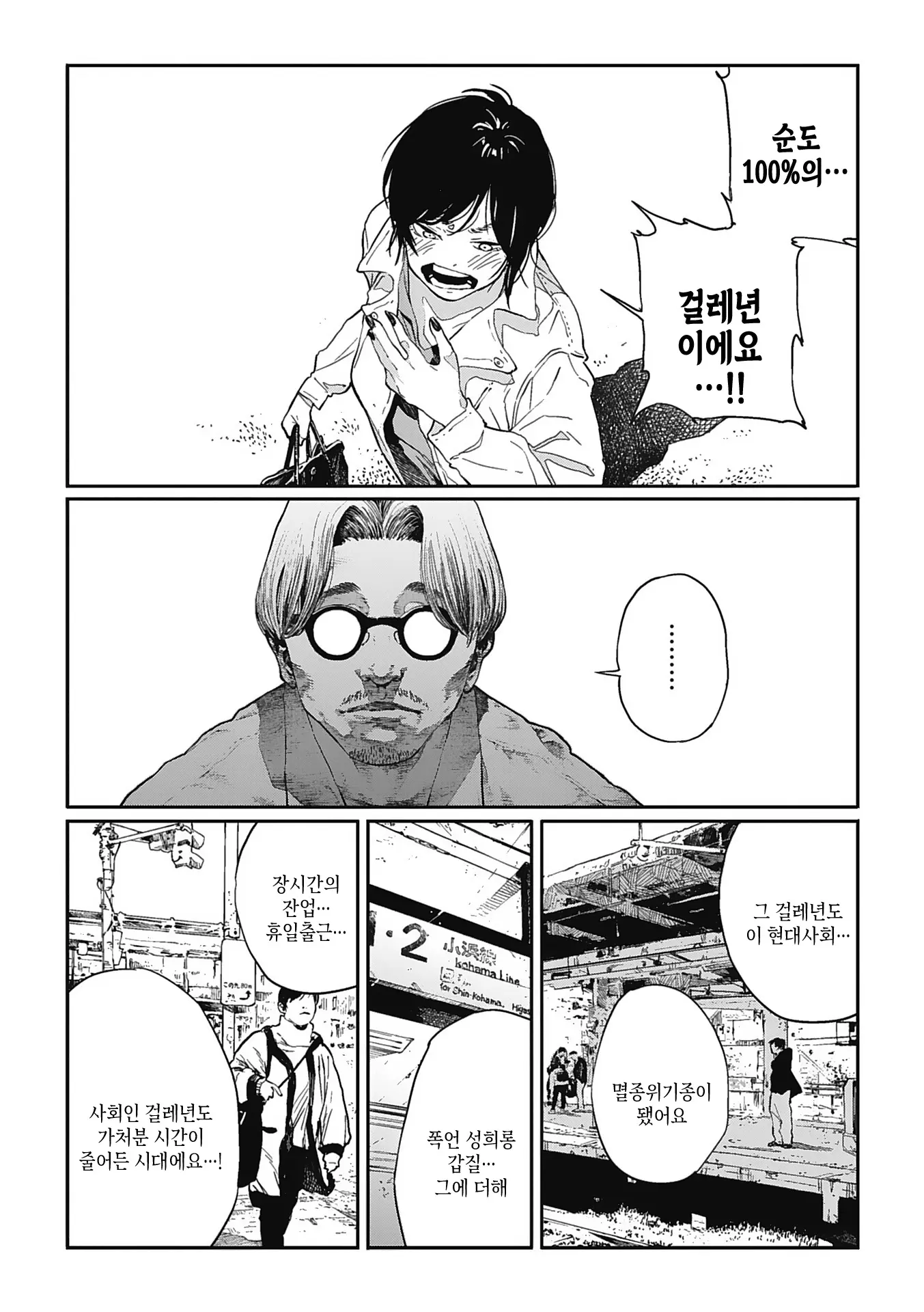 웹툰 이미지 58