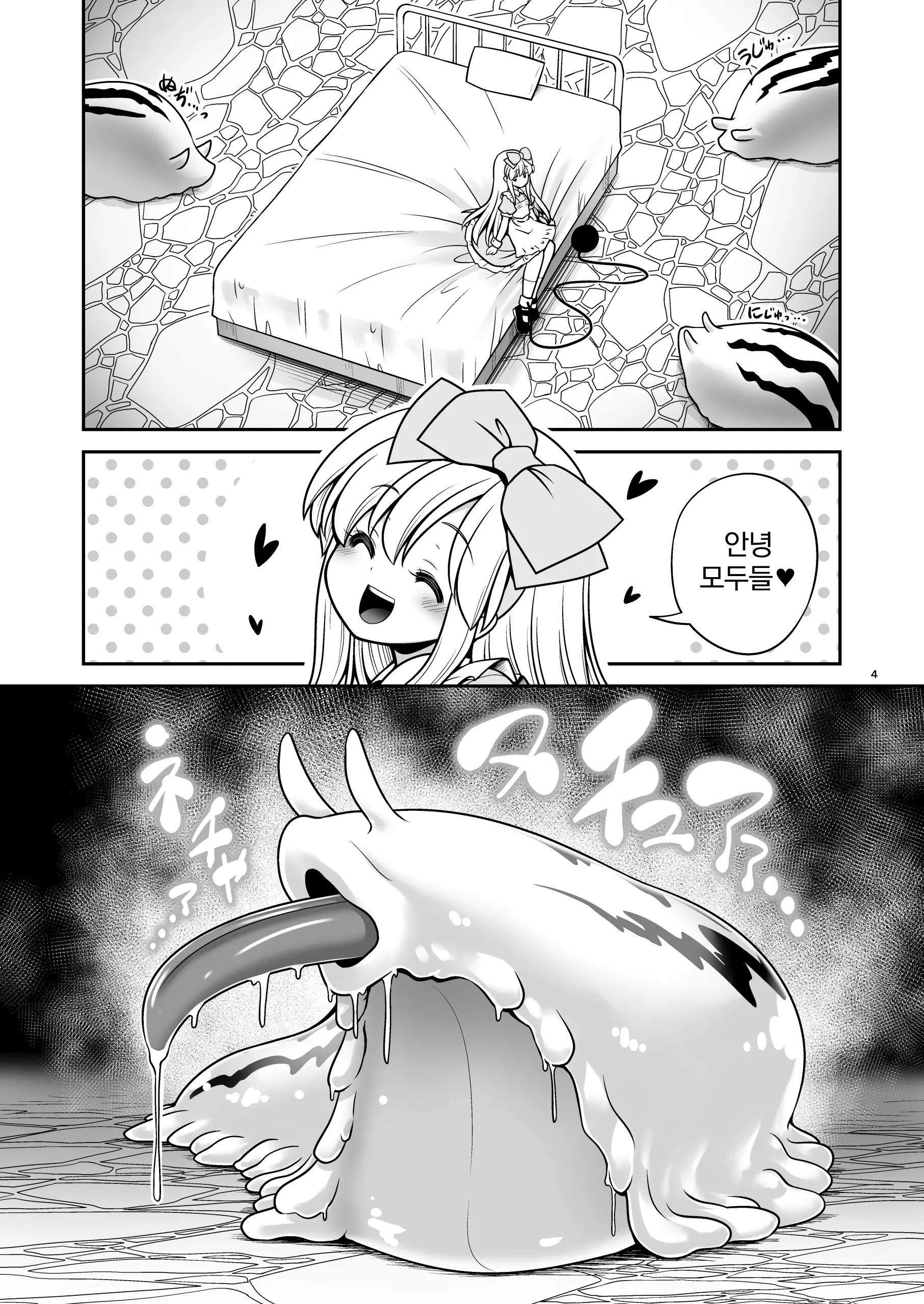 웹툰 이미지 3