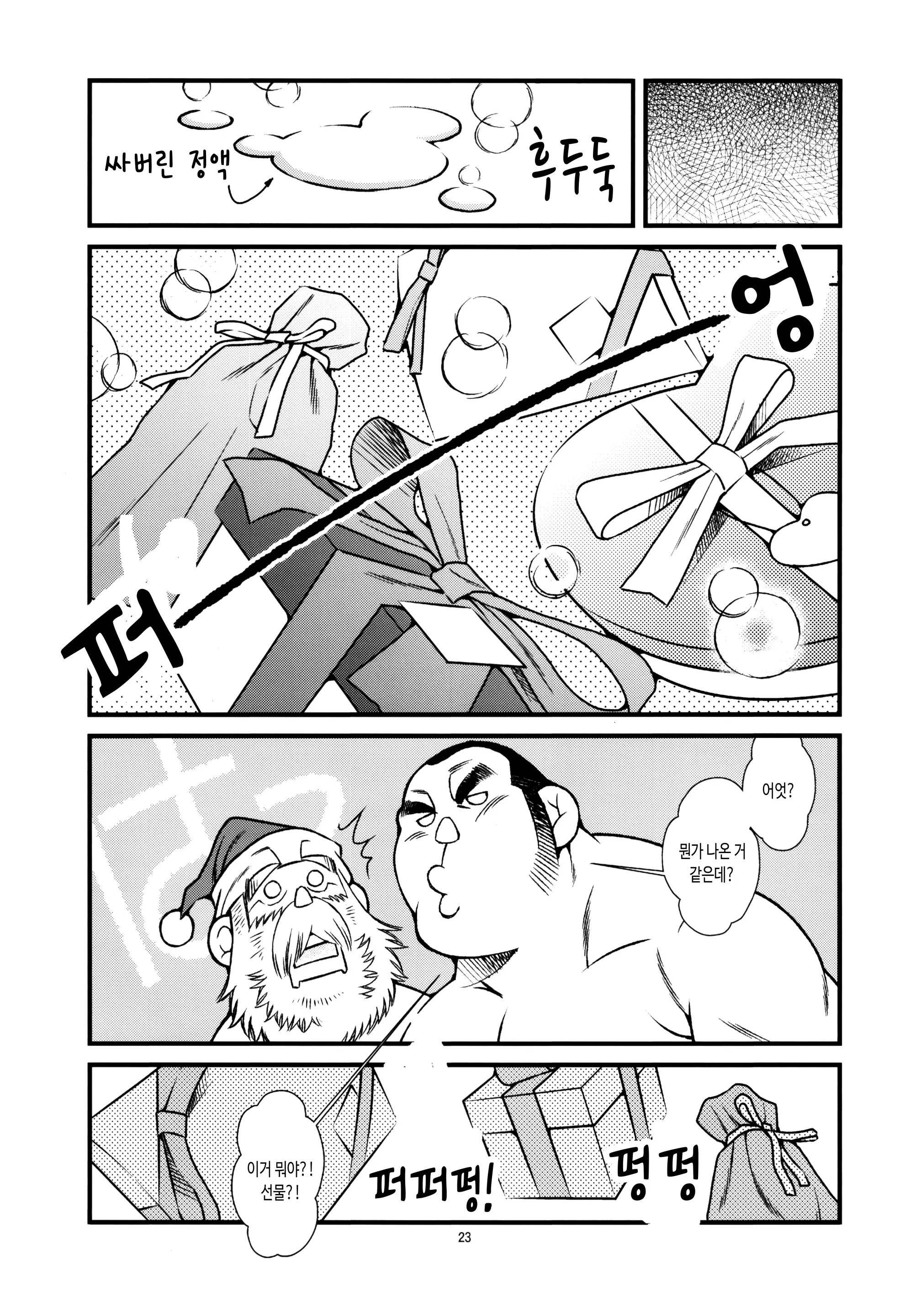 웹툰 이미지 22