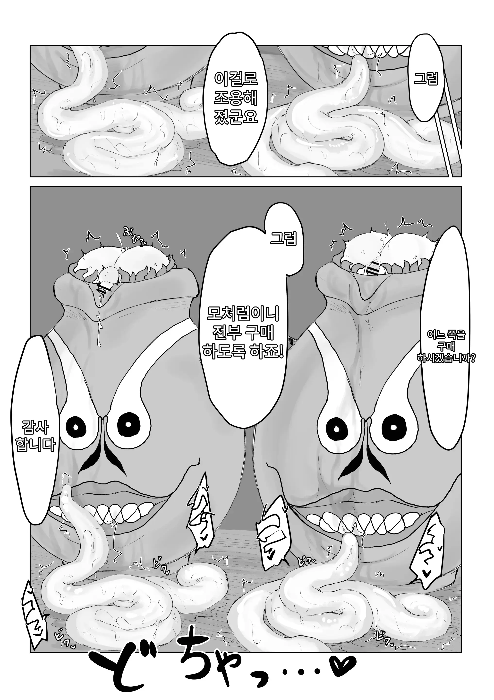 웹툰 이미지 20