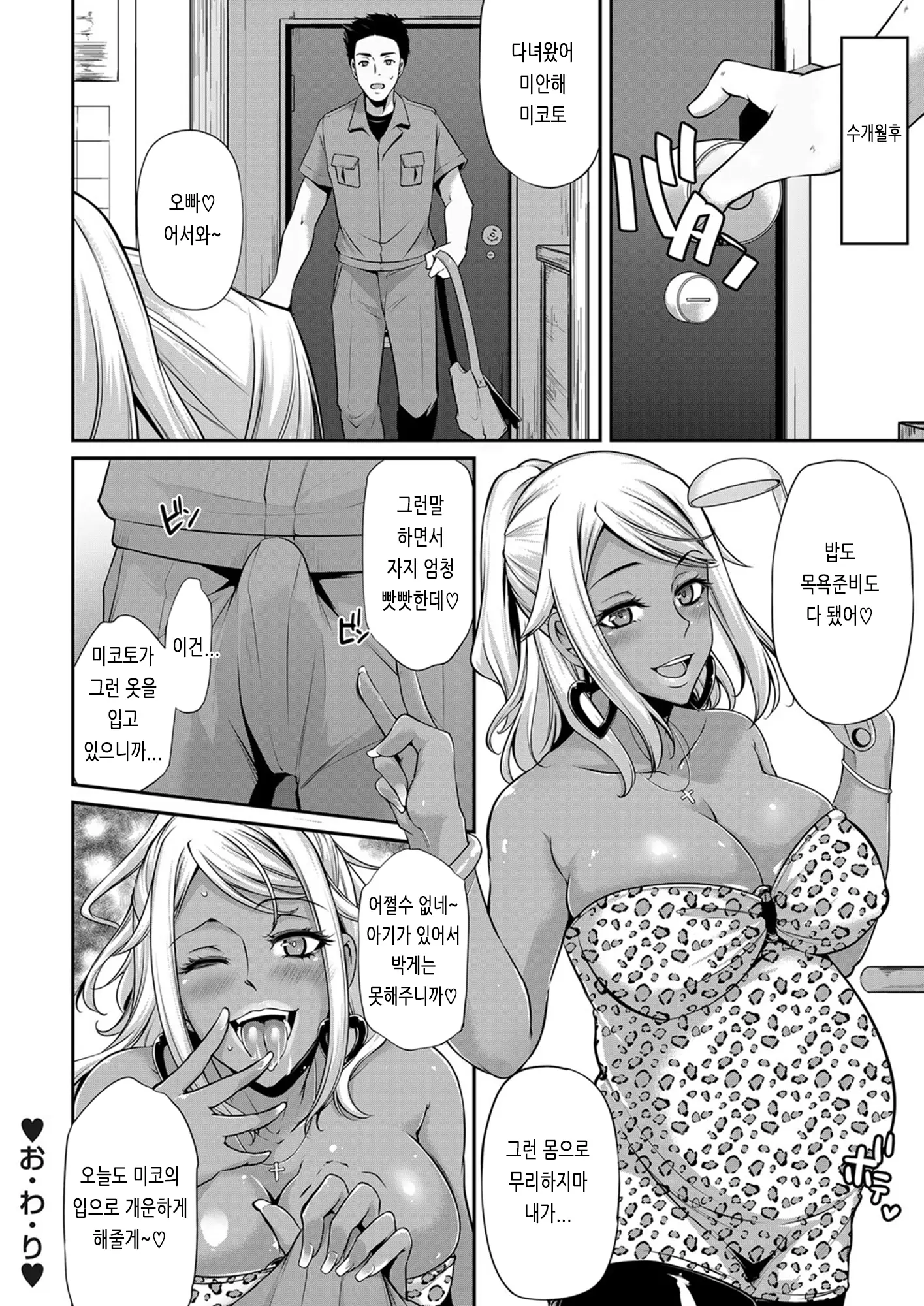 웹툰 이미지 141