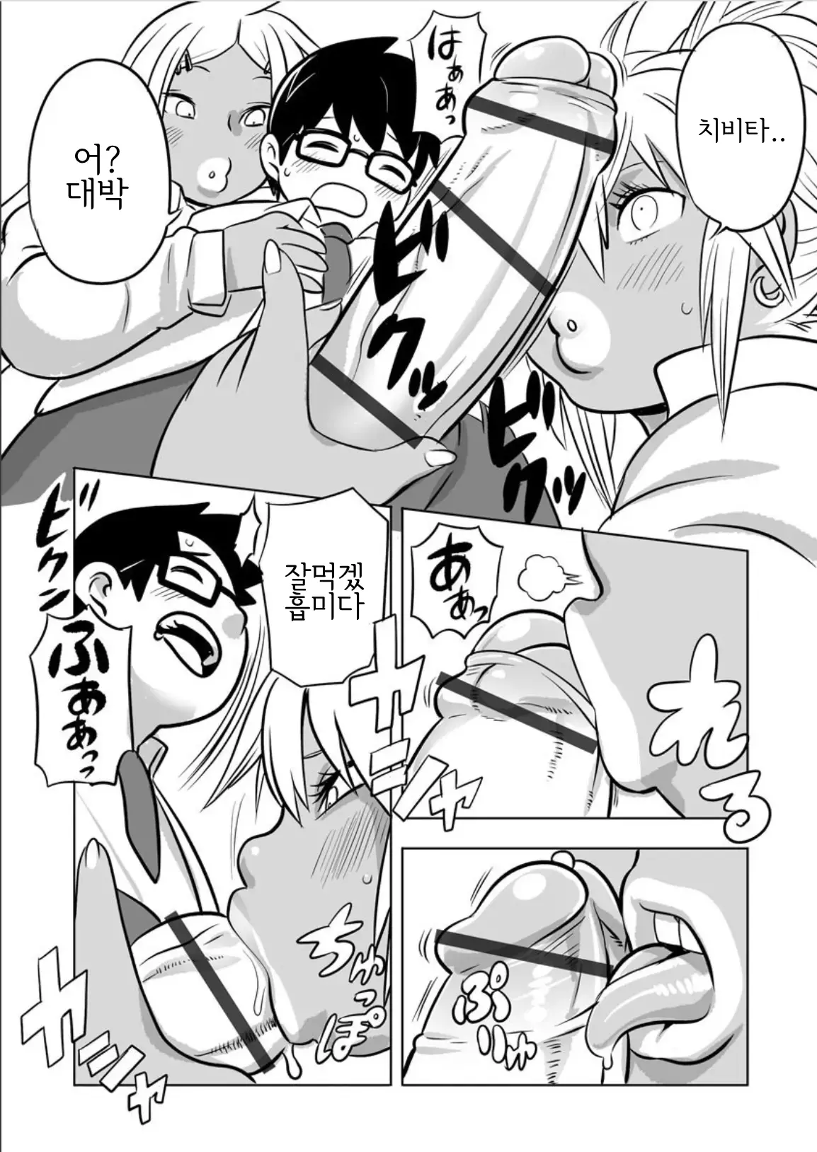 웹툰 이미지 8