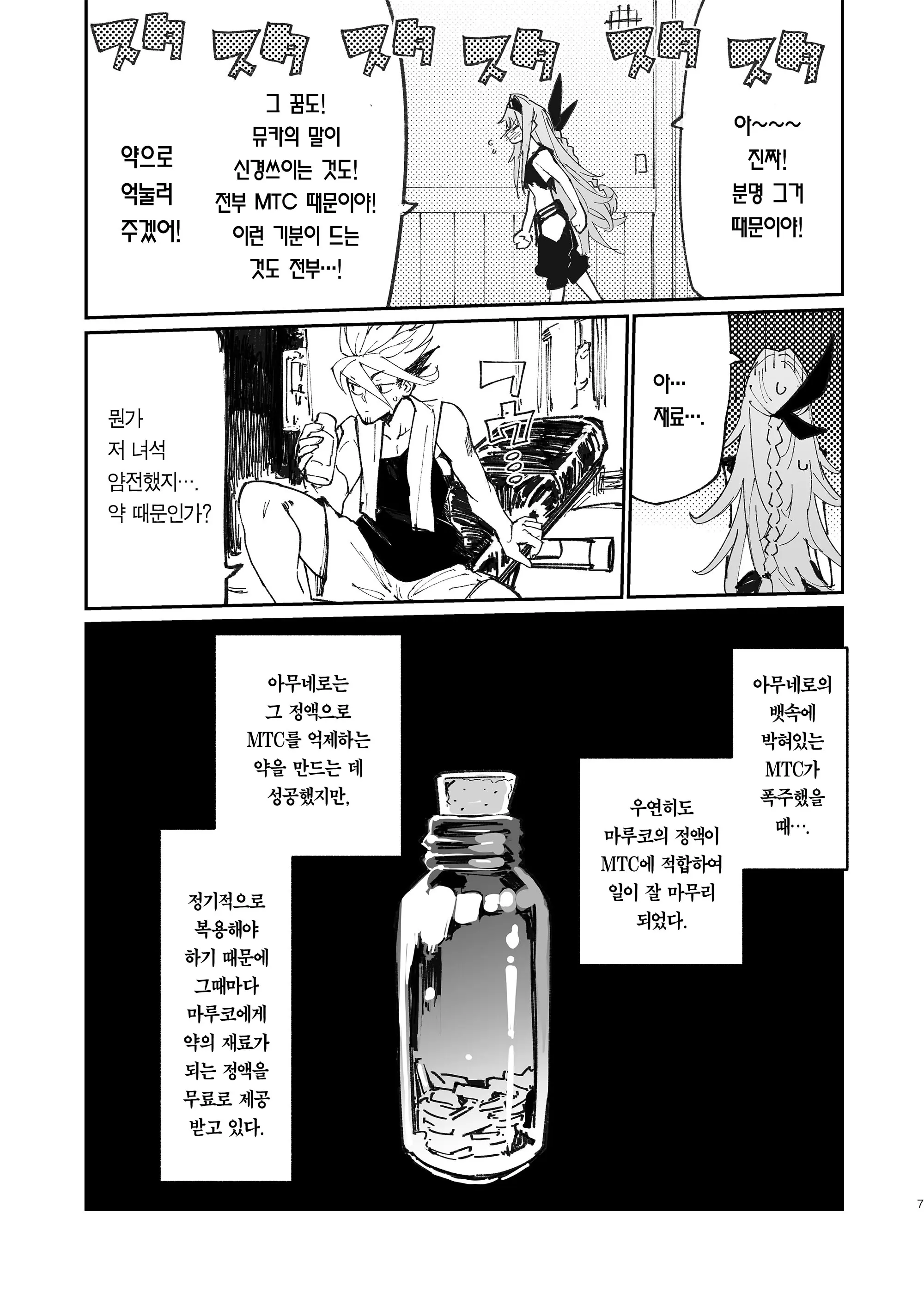 웹툰 이미지 6
