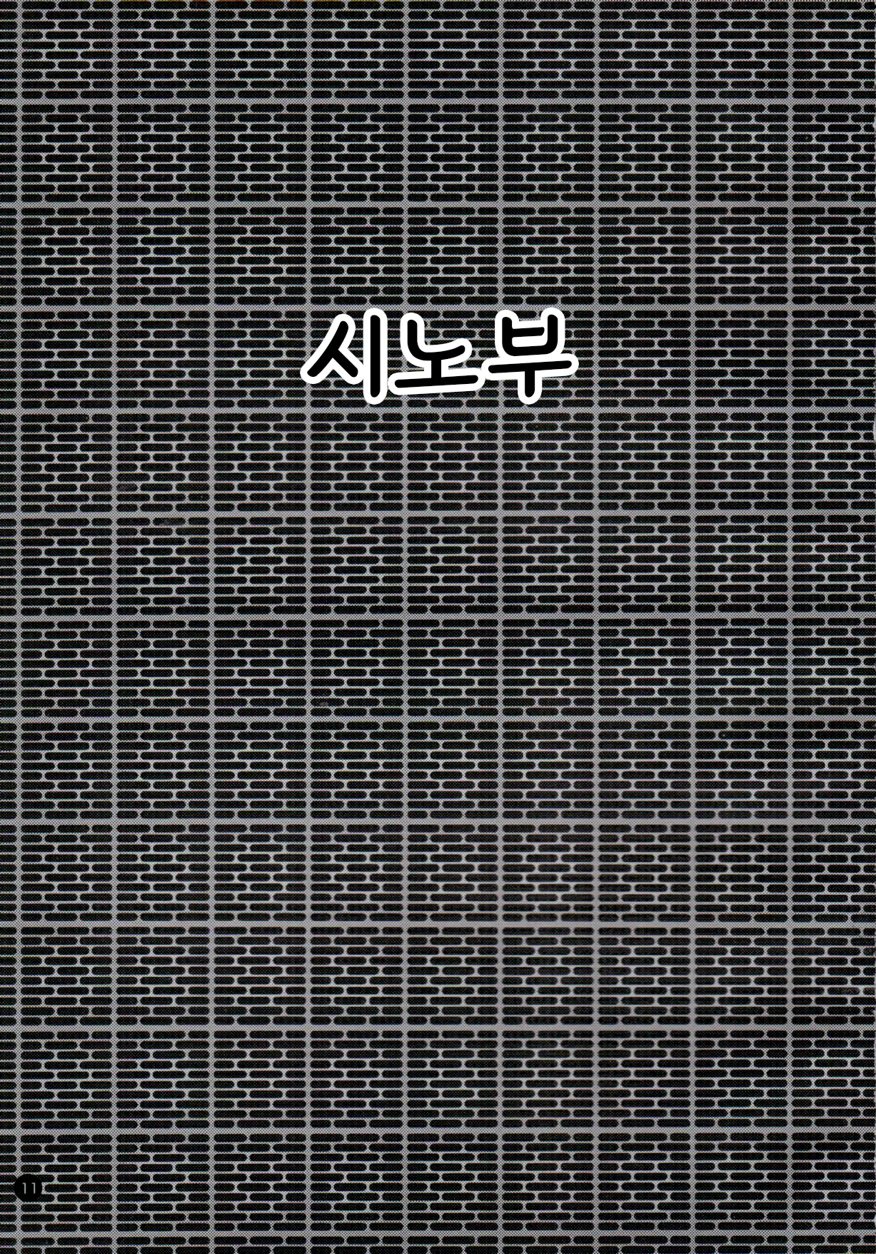 웹툰 이미지 12