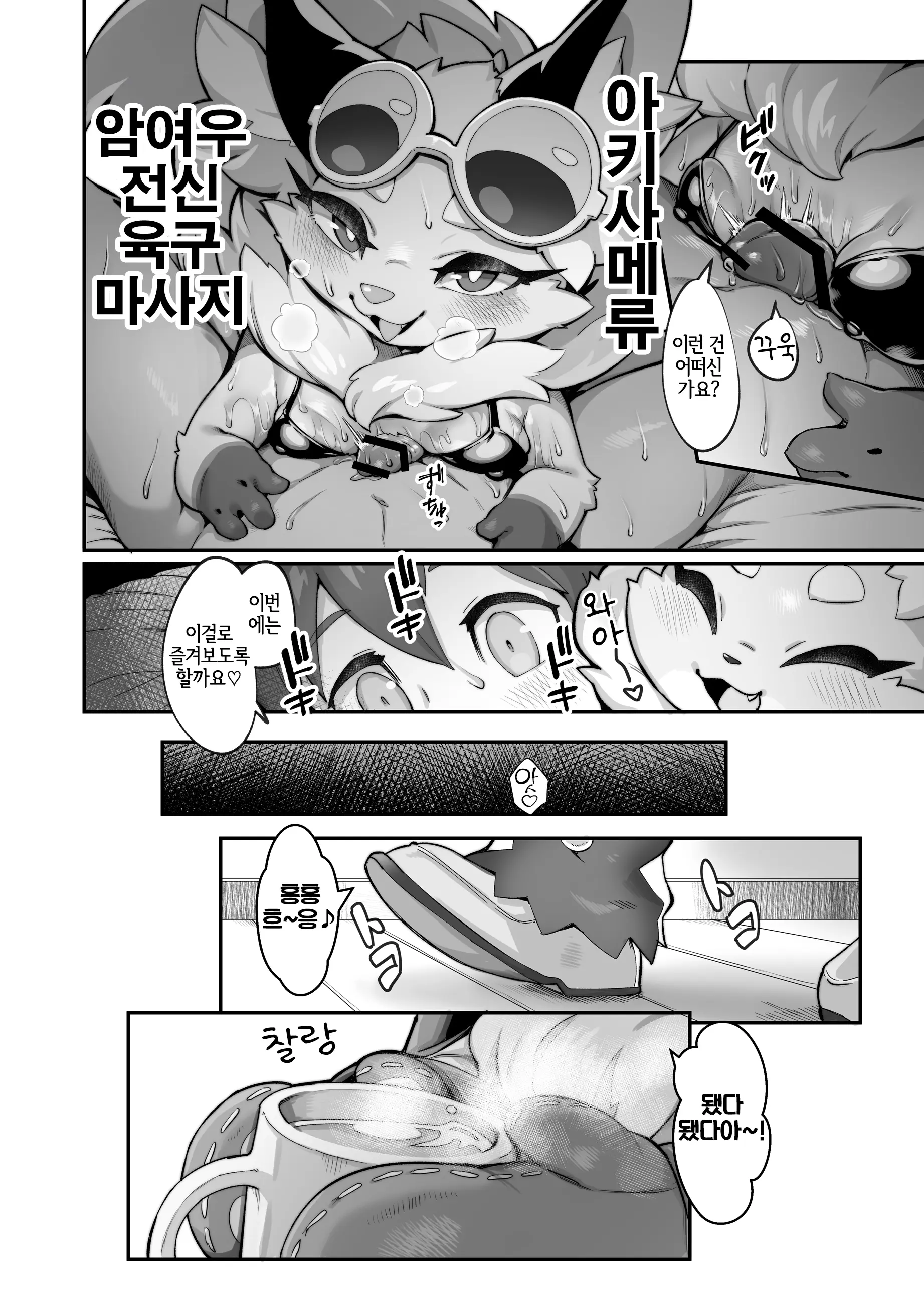 웹툰 이미지 6