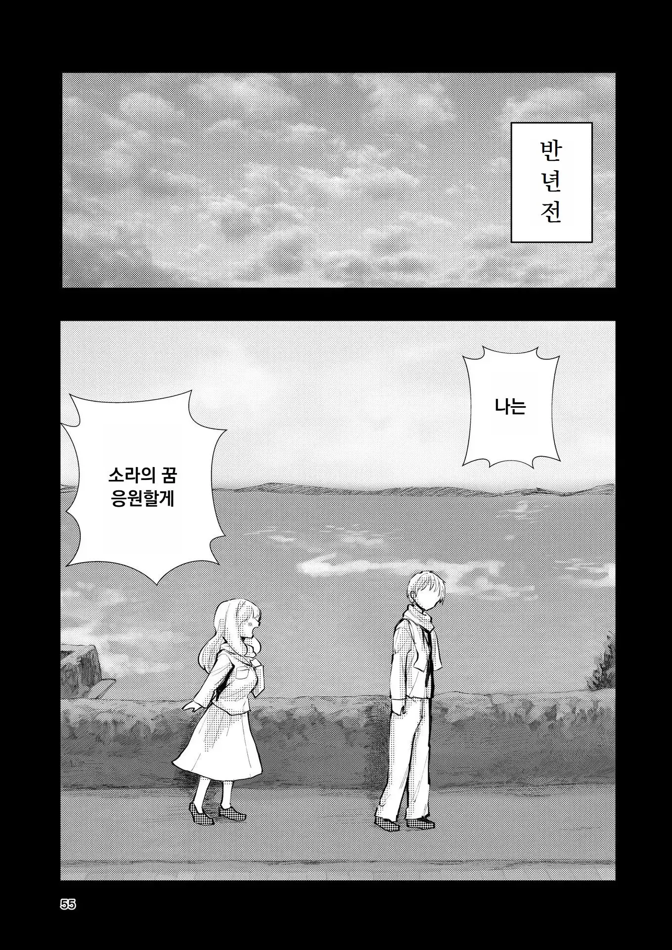 웹툰 이미지 55