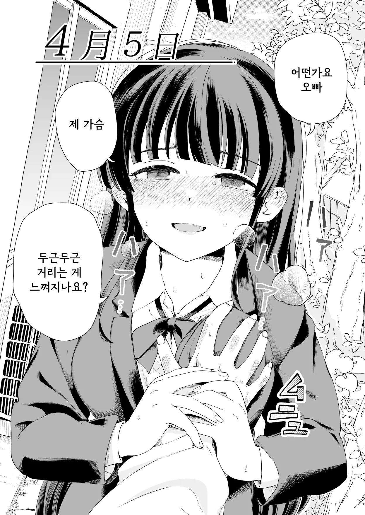 웹툰 이미지 37
