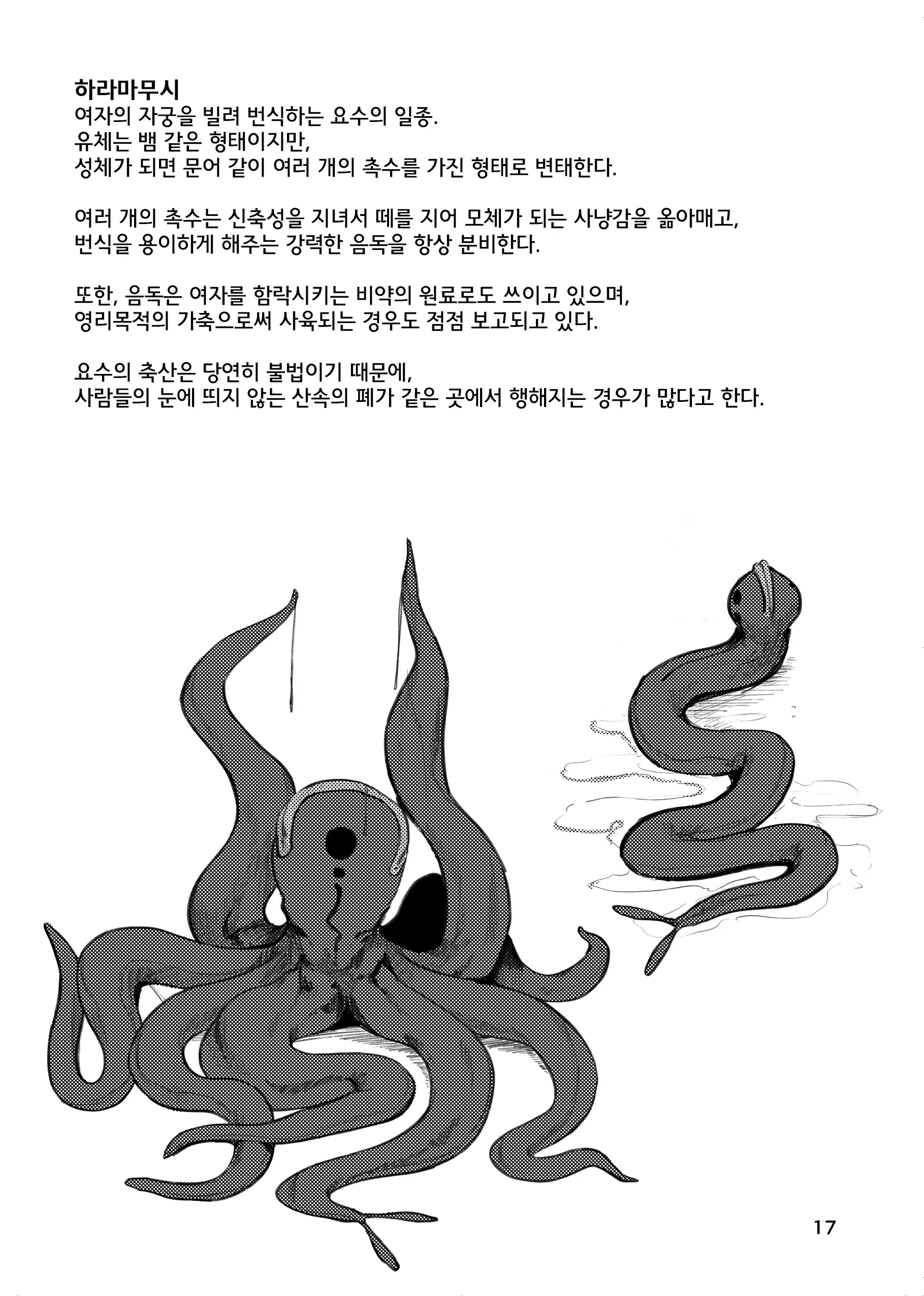 웹툰 이미지 15
