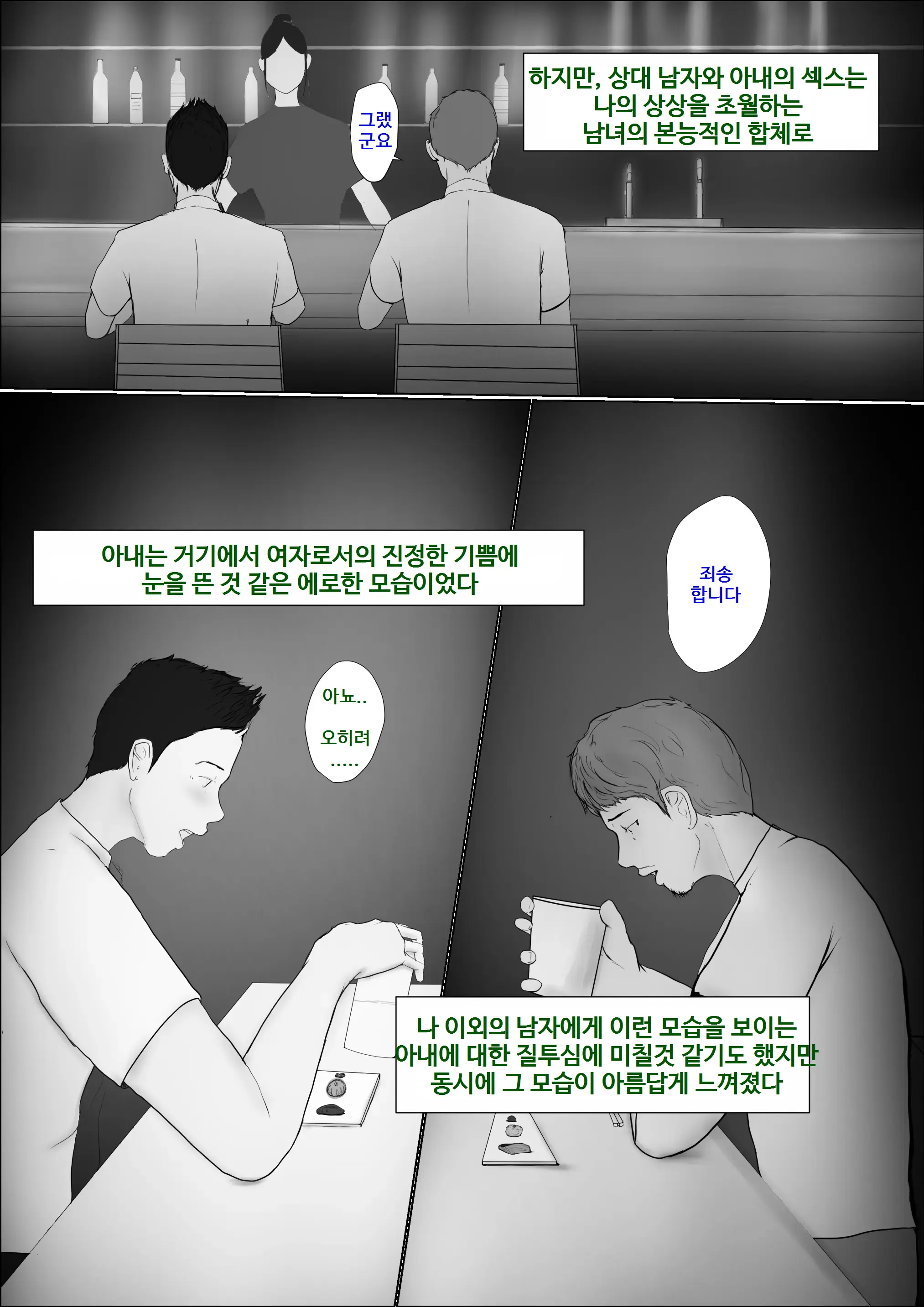 웹툰 이미지 108