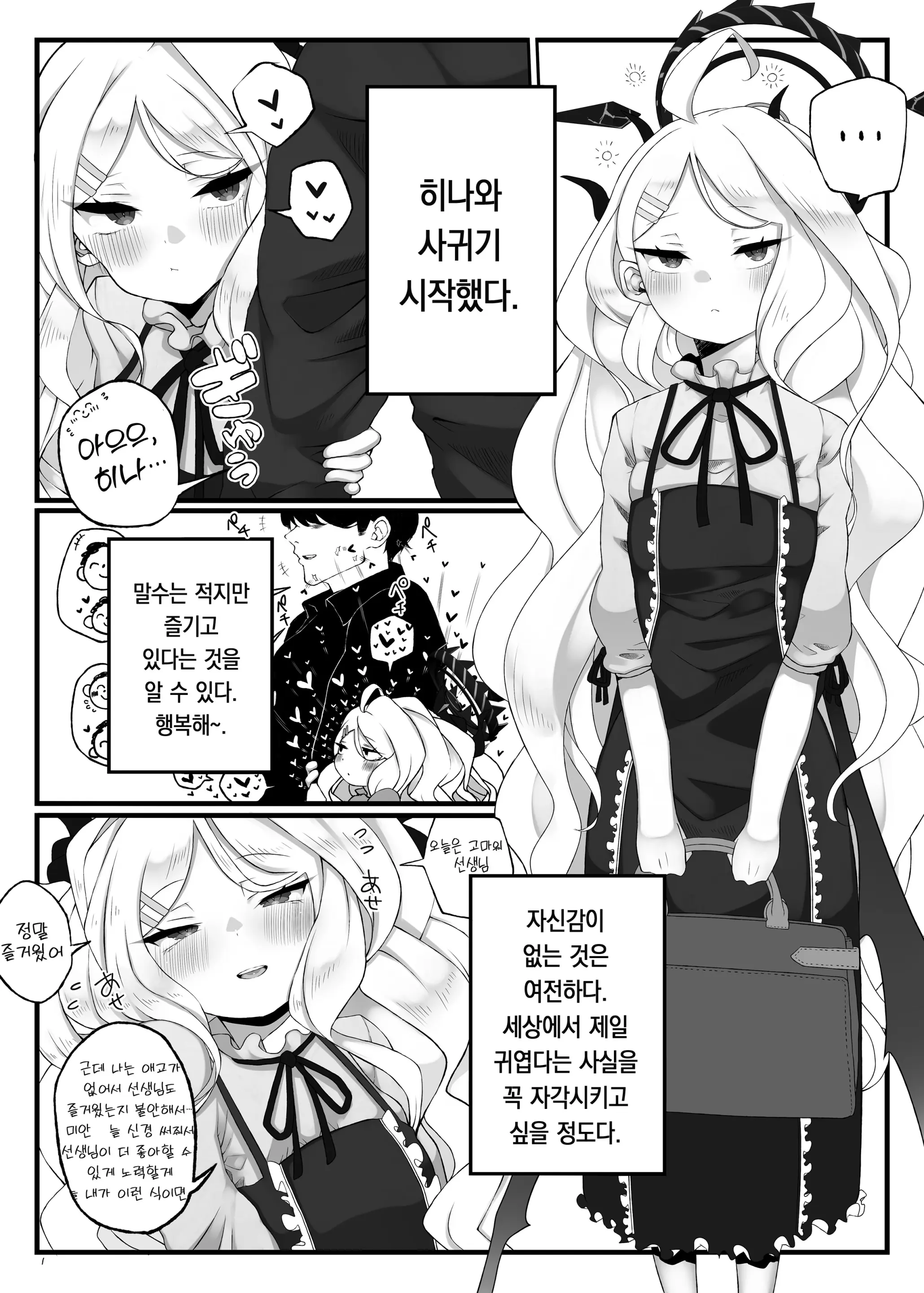웹툰 이미지 1