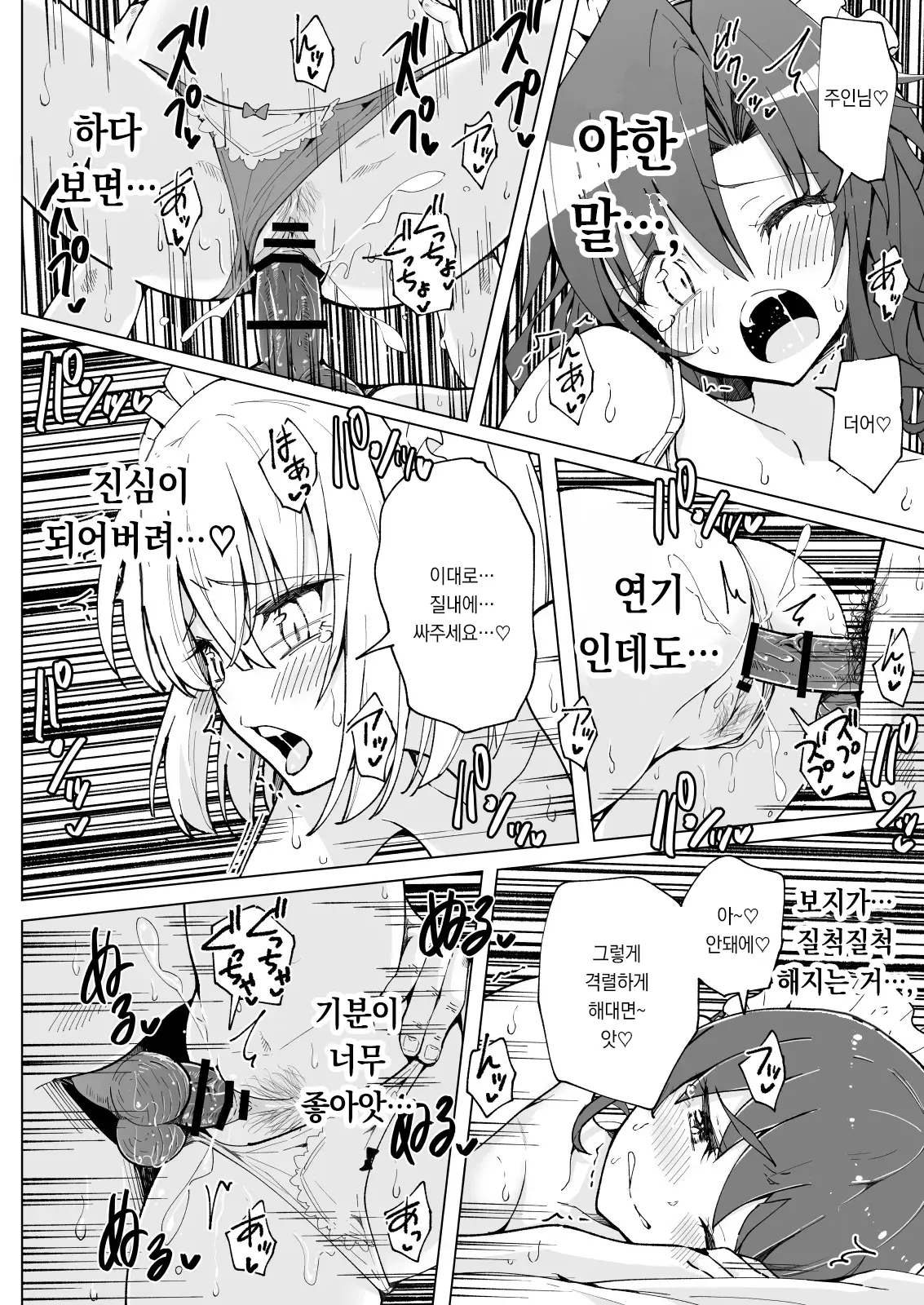 웹툰 이미지 494