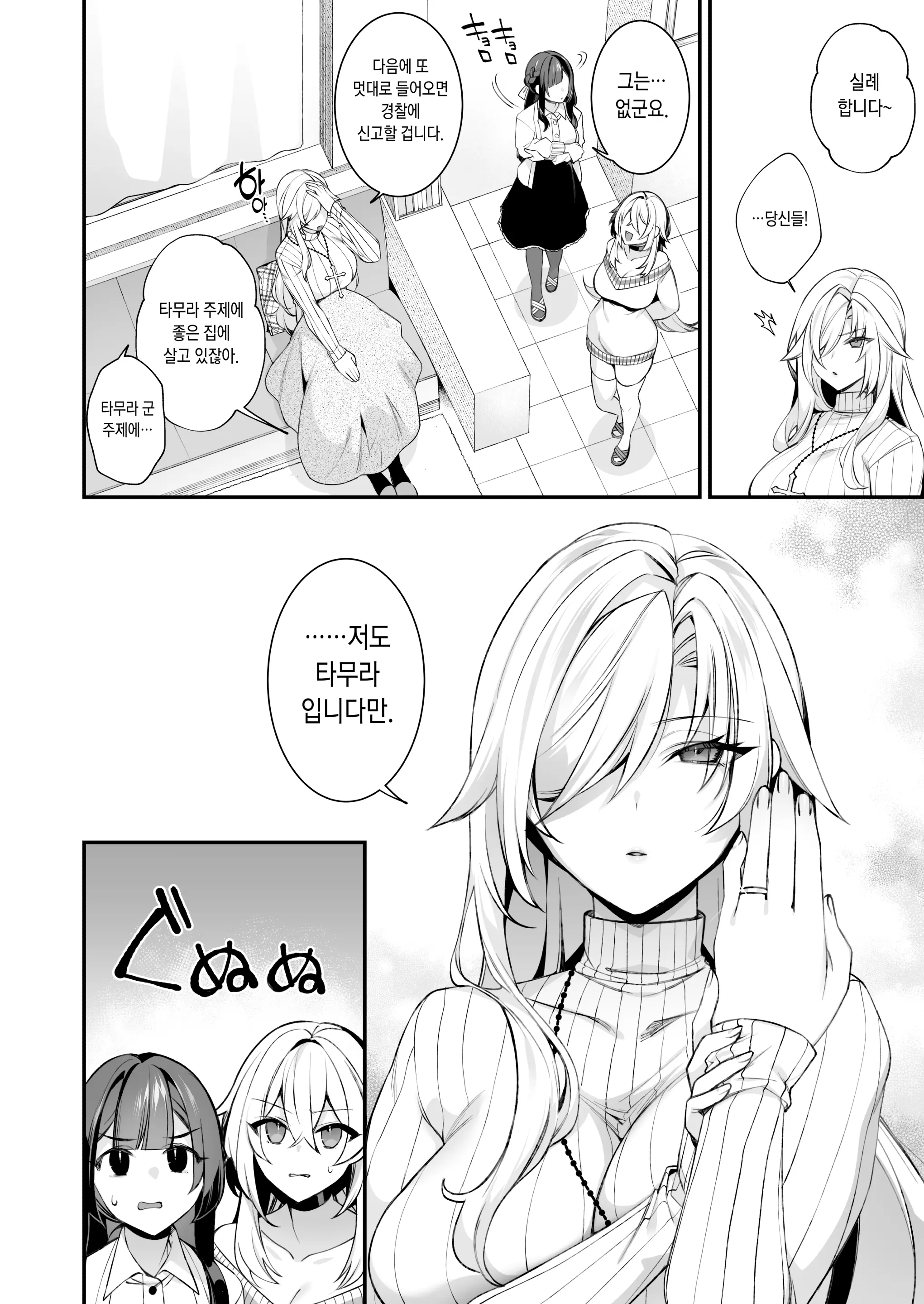 웹툰 이미지 60