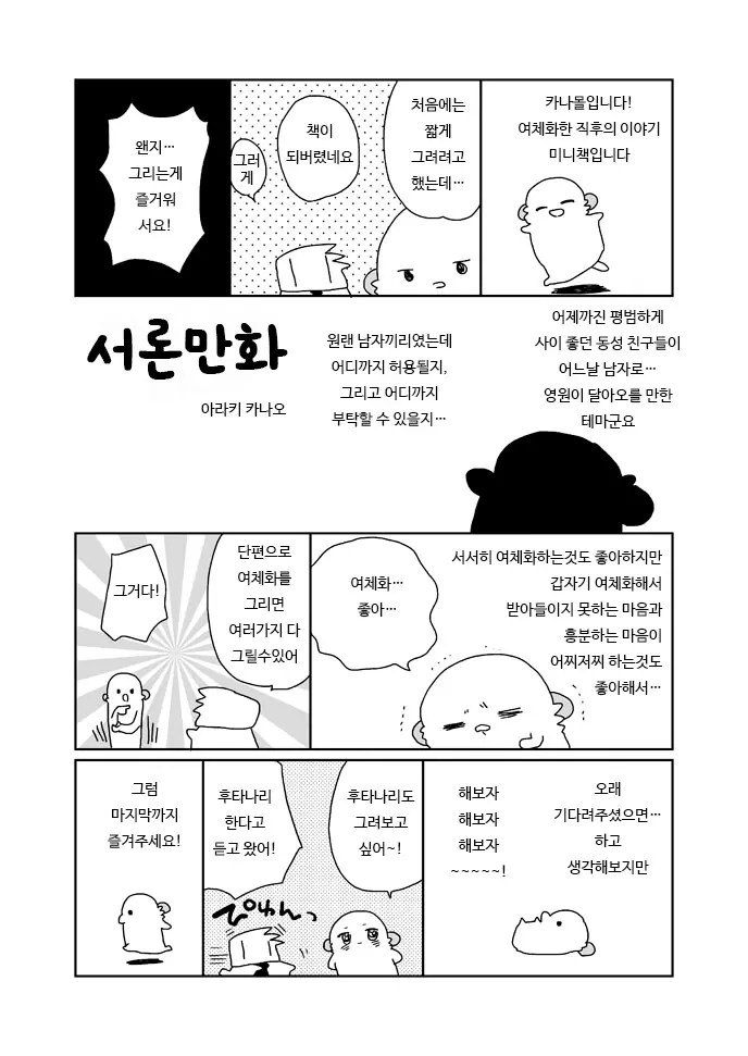 웹툰 이미지 1