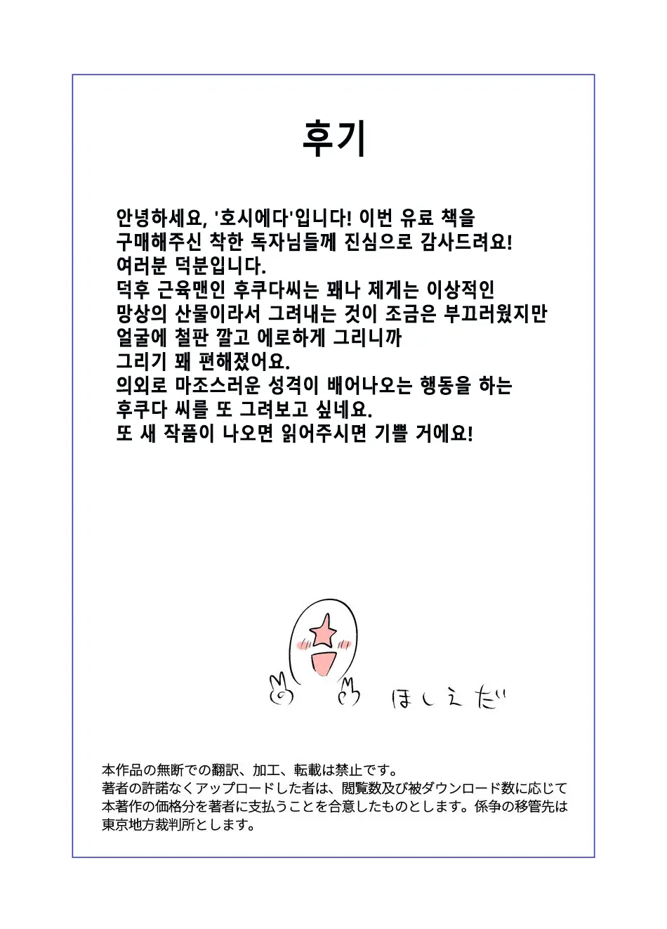 웹툰 이미지 57