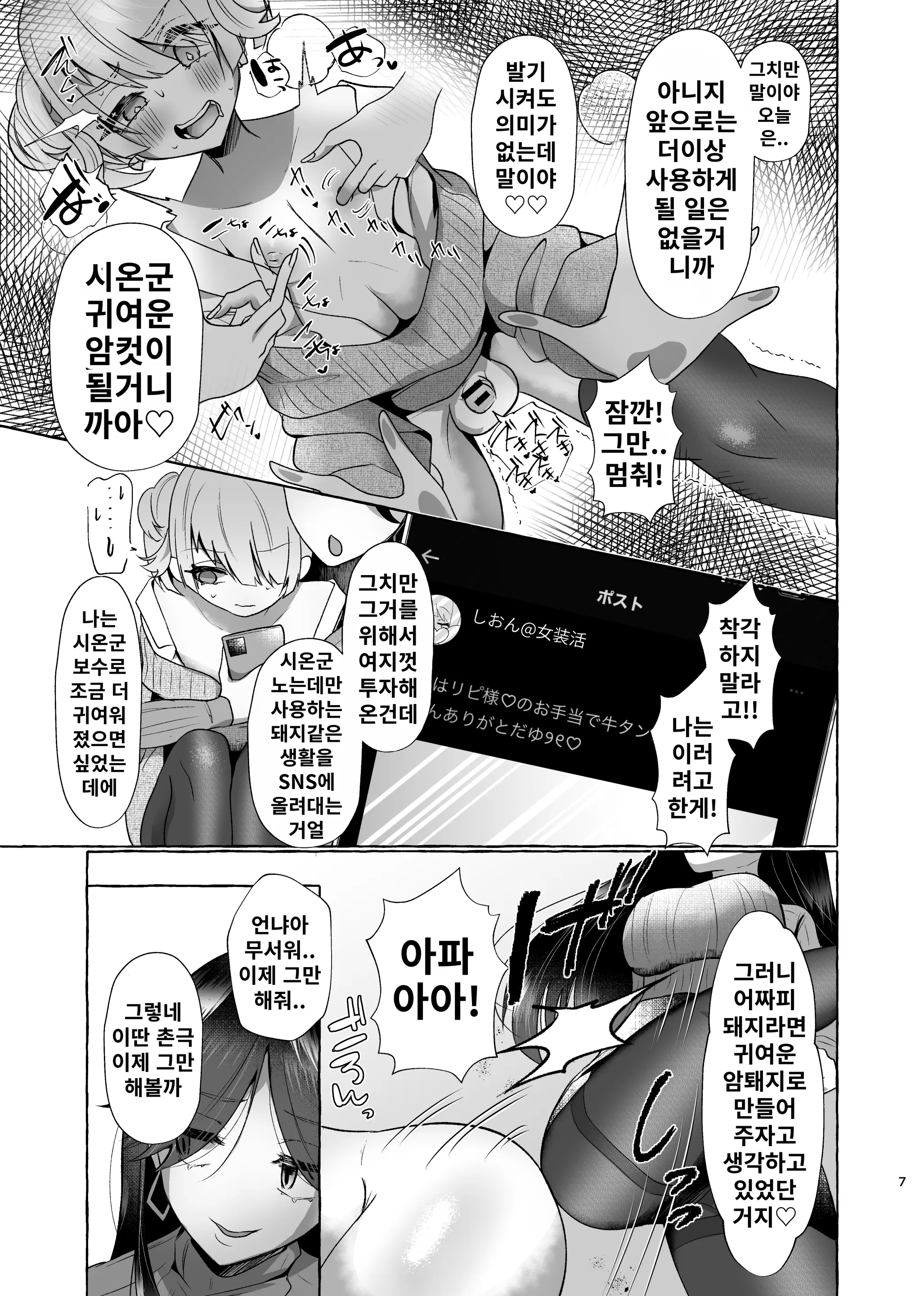 웹툰 이미지 5