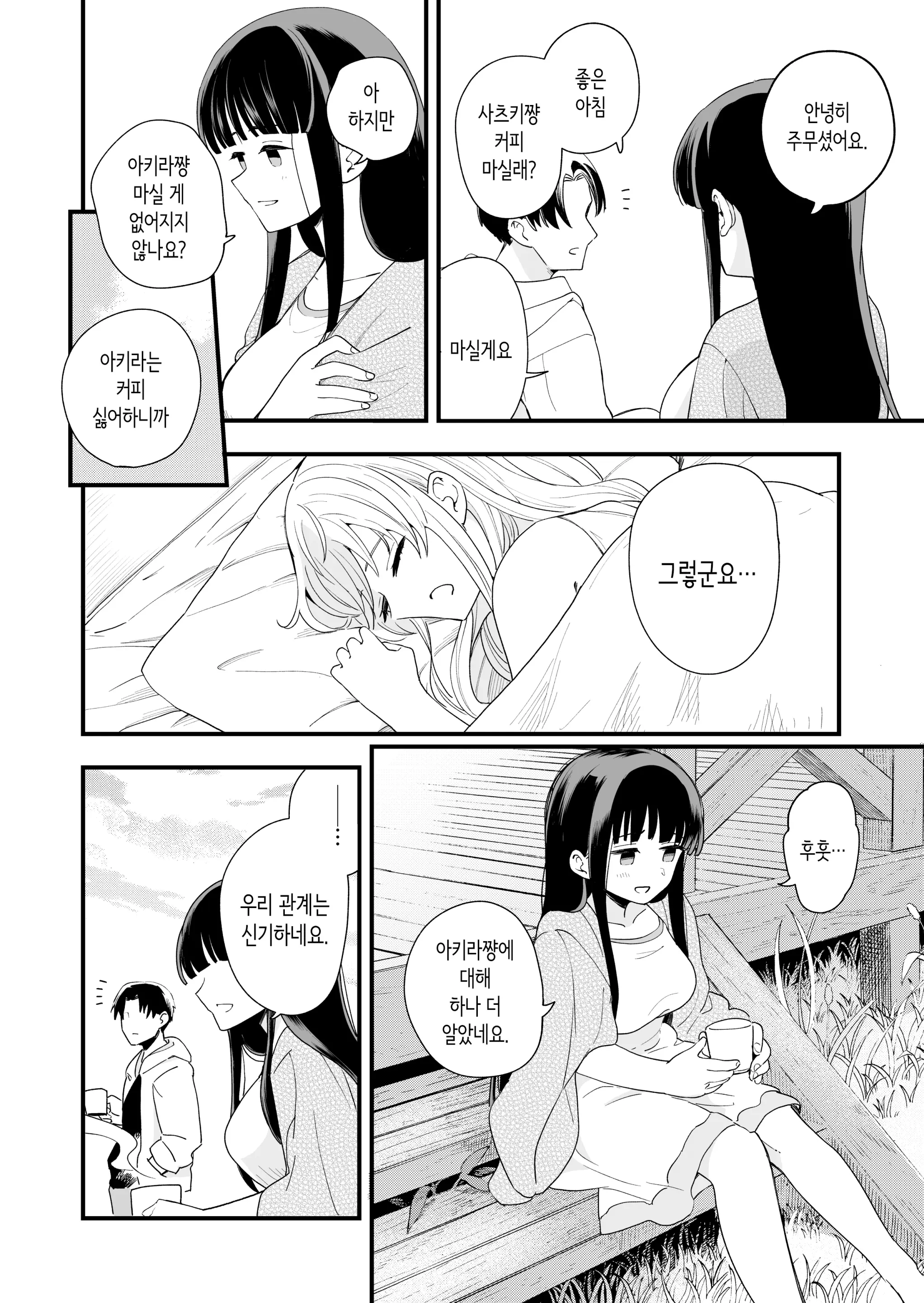 웹툰 이미지 44