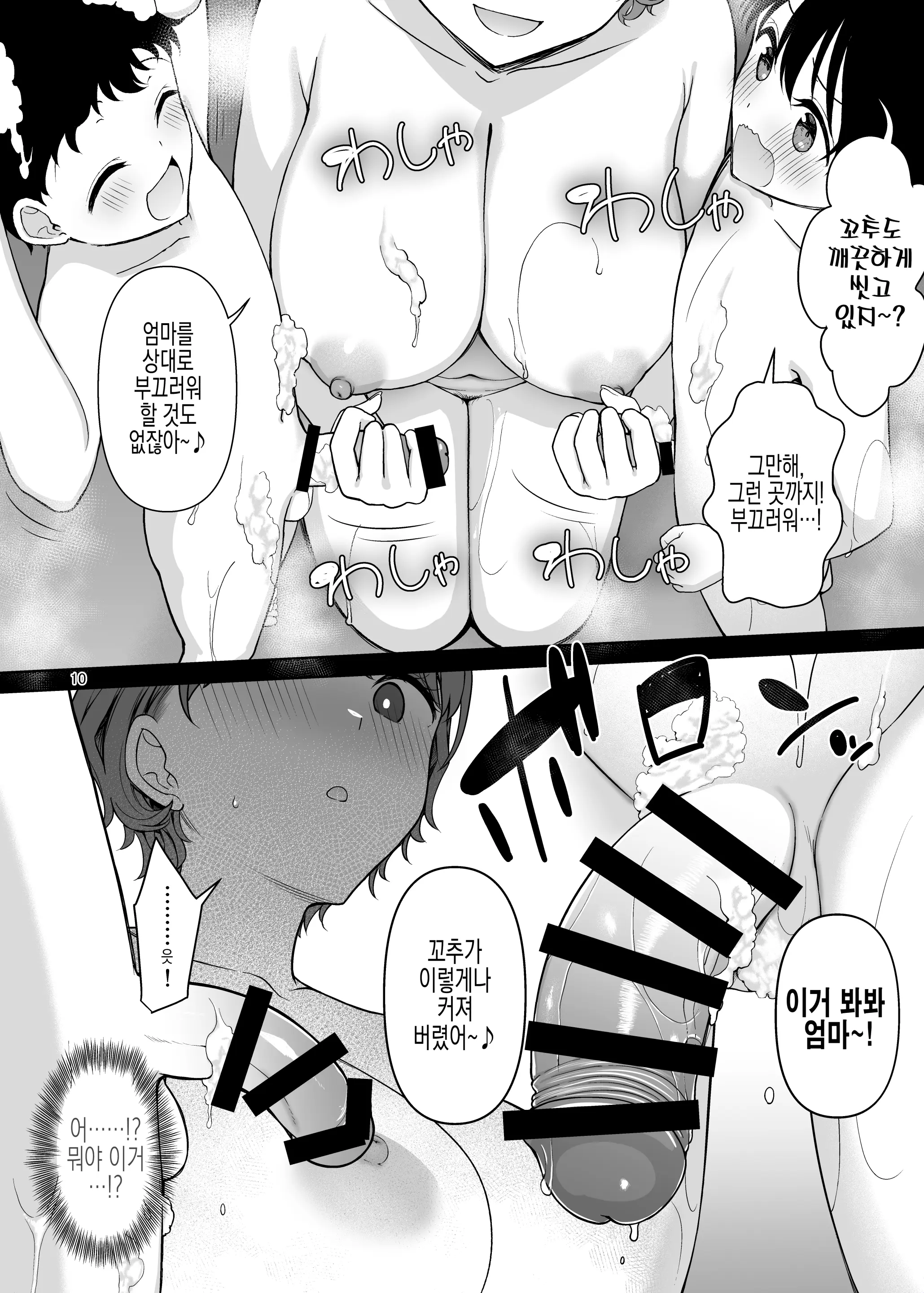 웹툰 이미지 10