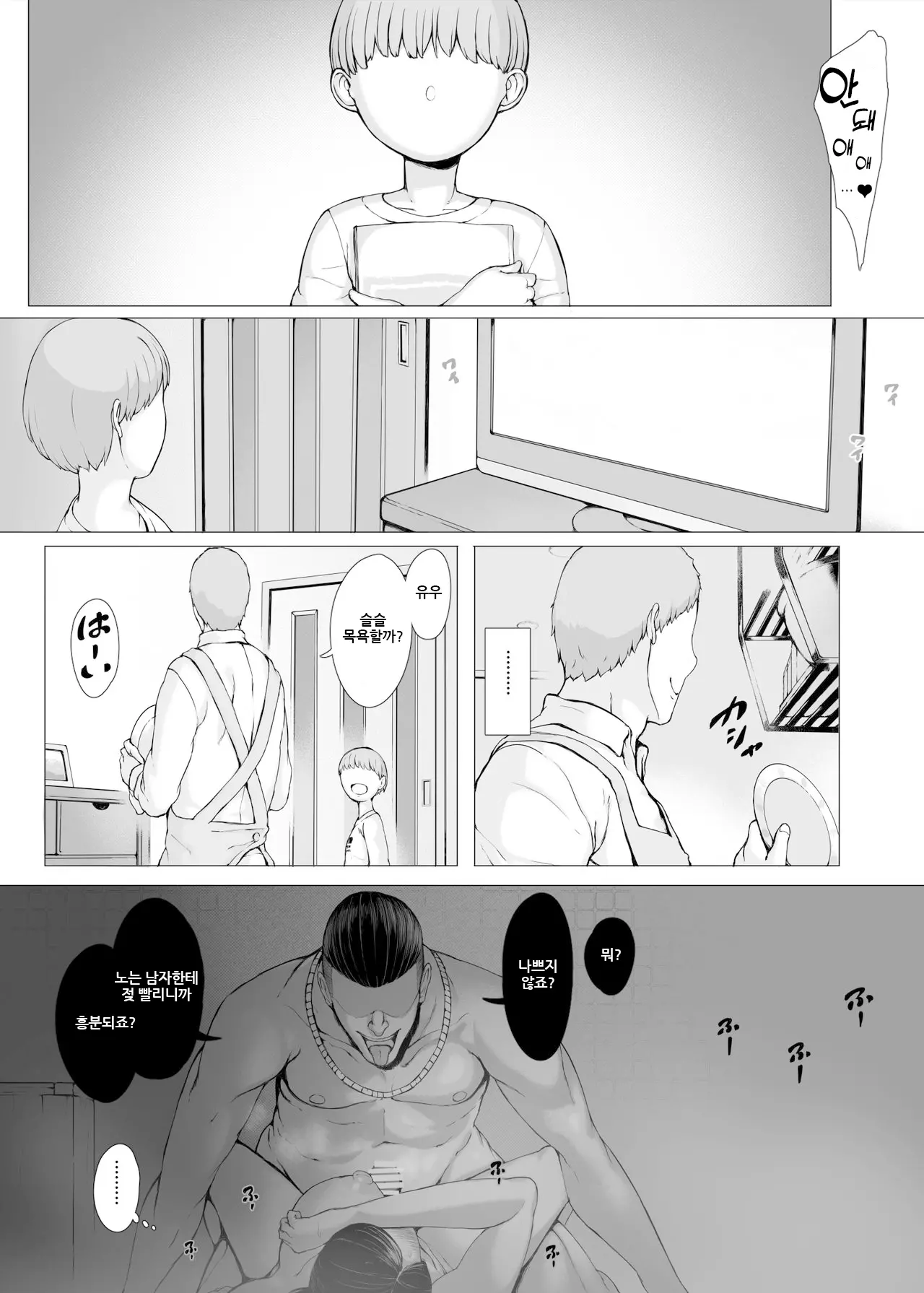 웹툰 이미지 41