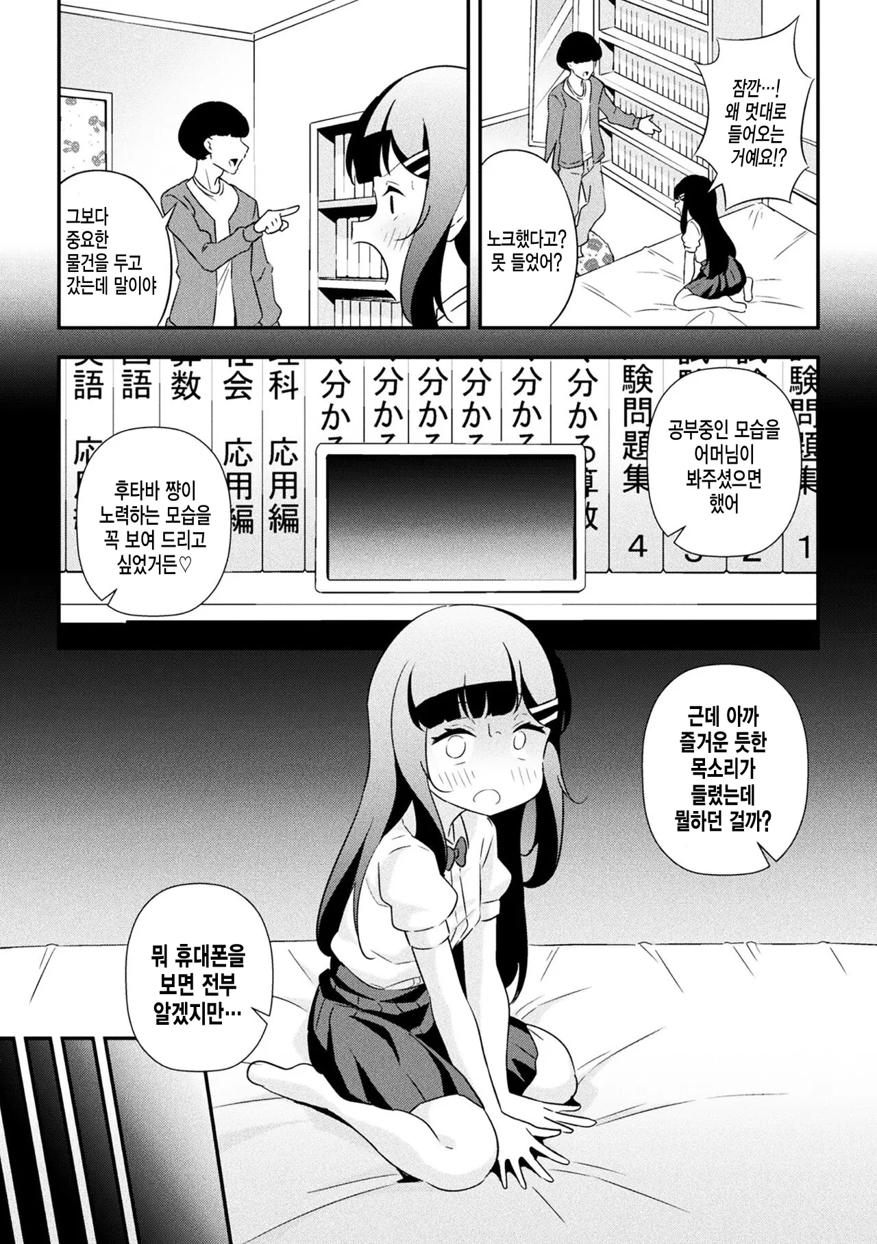 웹툰 이미지 9