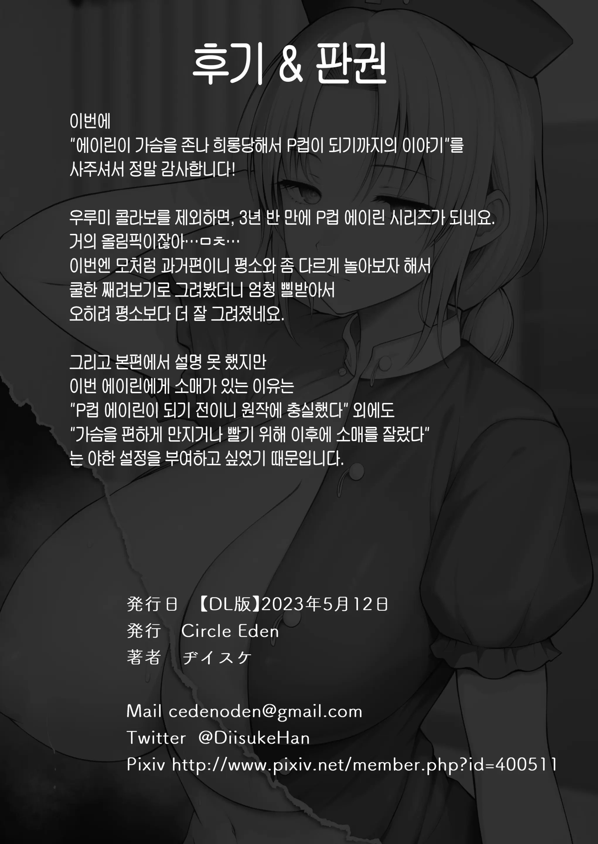 웹툰 이미지 24