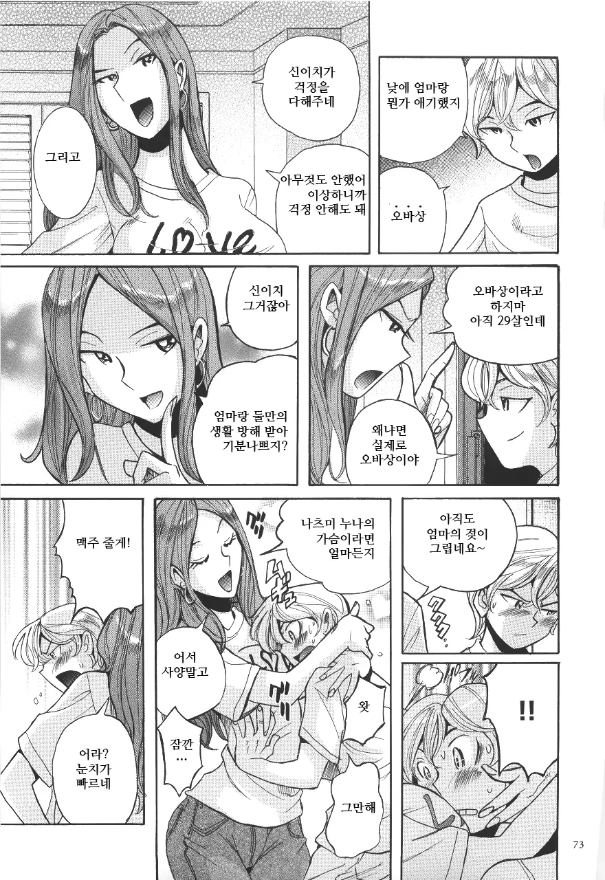웹툰 이미지 76