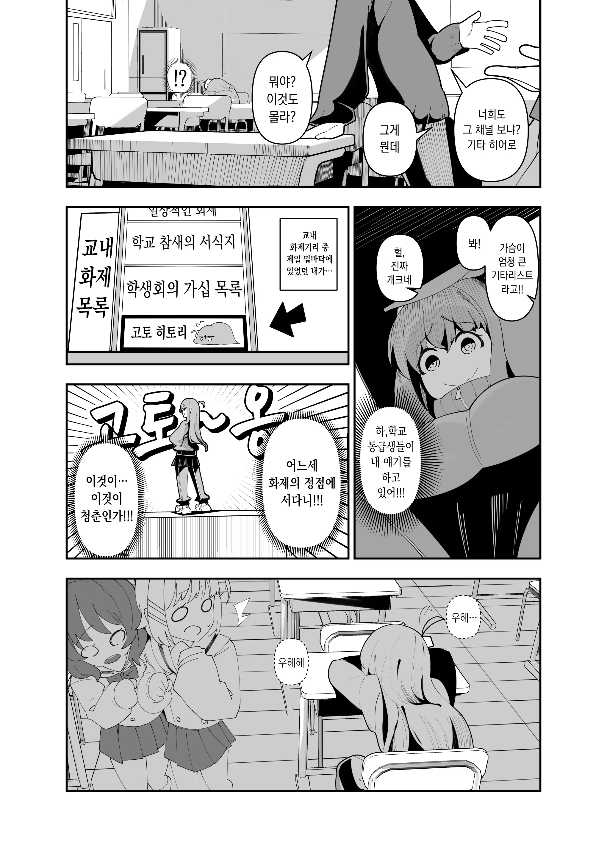 웹툰 이미지 5
