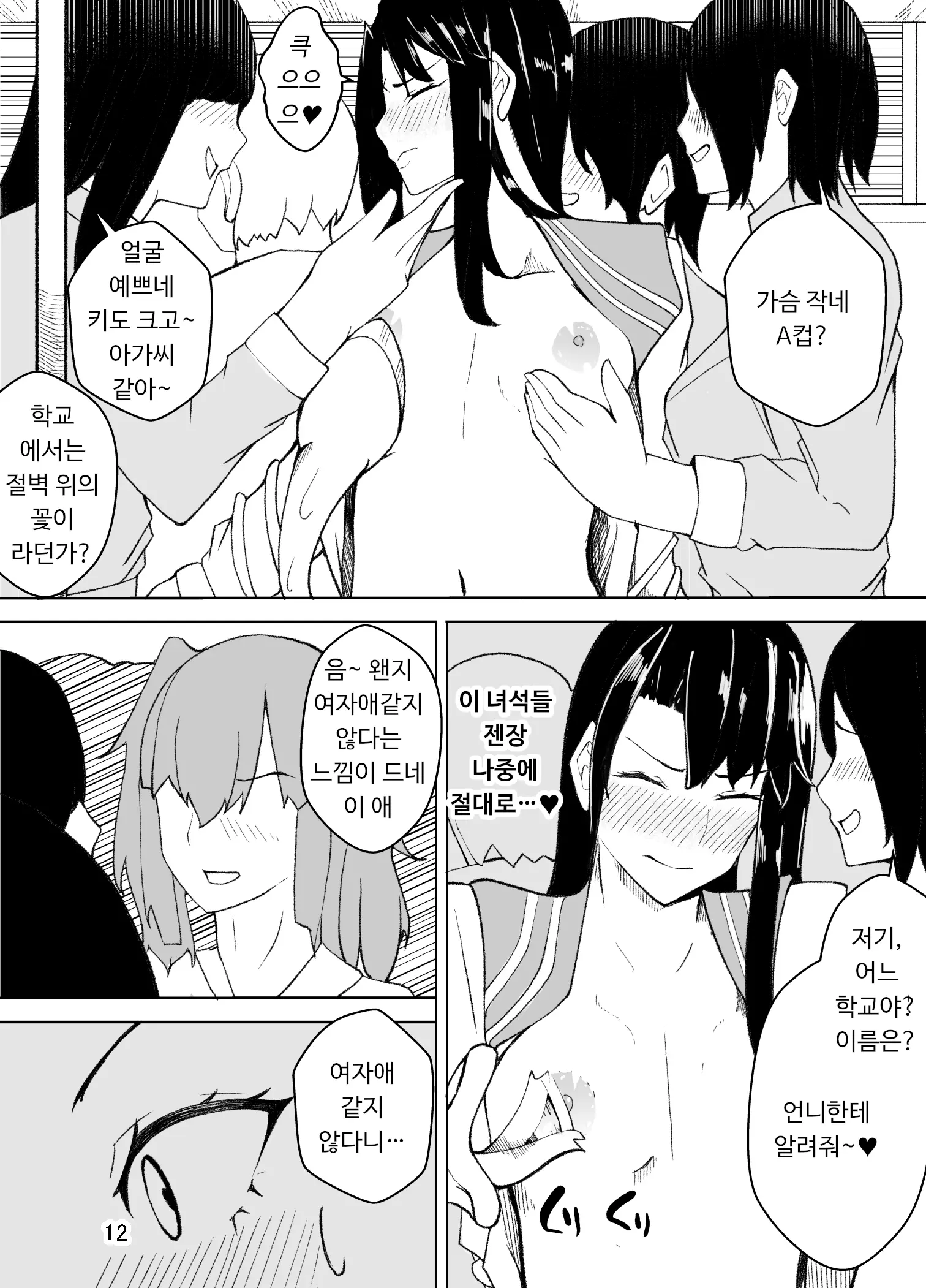 웹툰 이미지 12