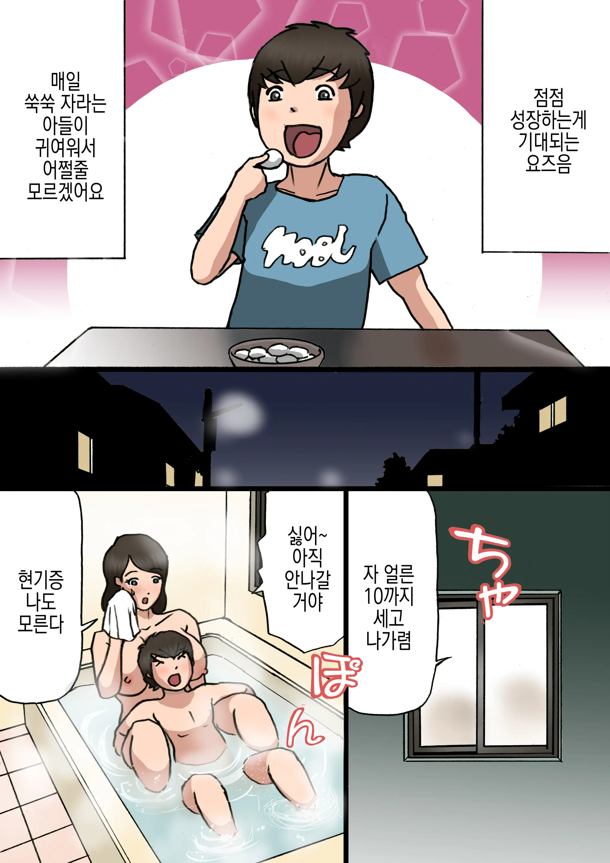 웹툰 이미지 1