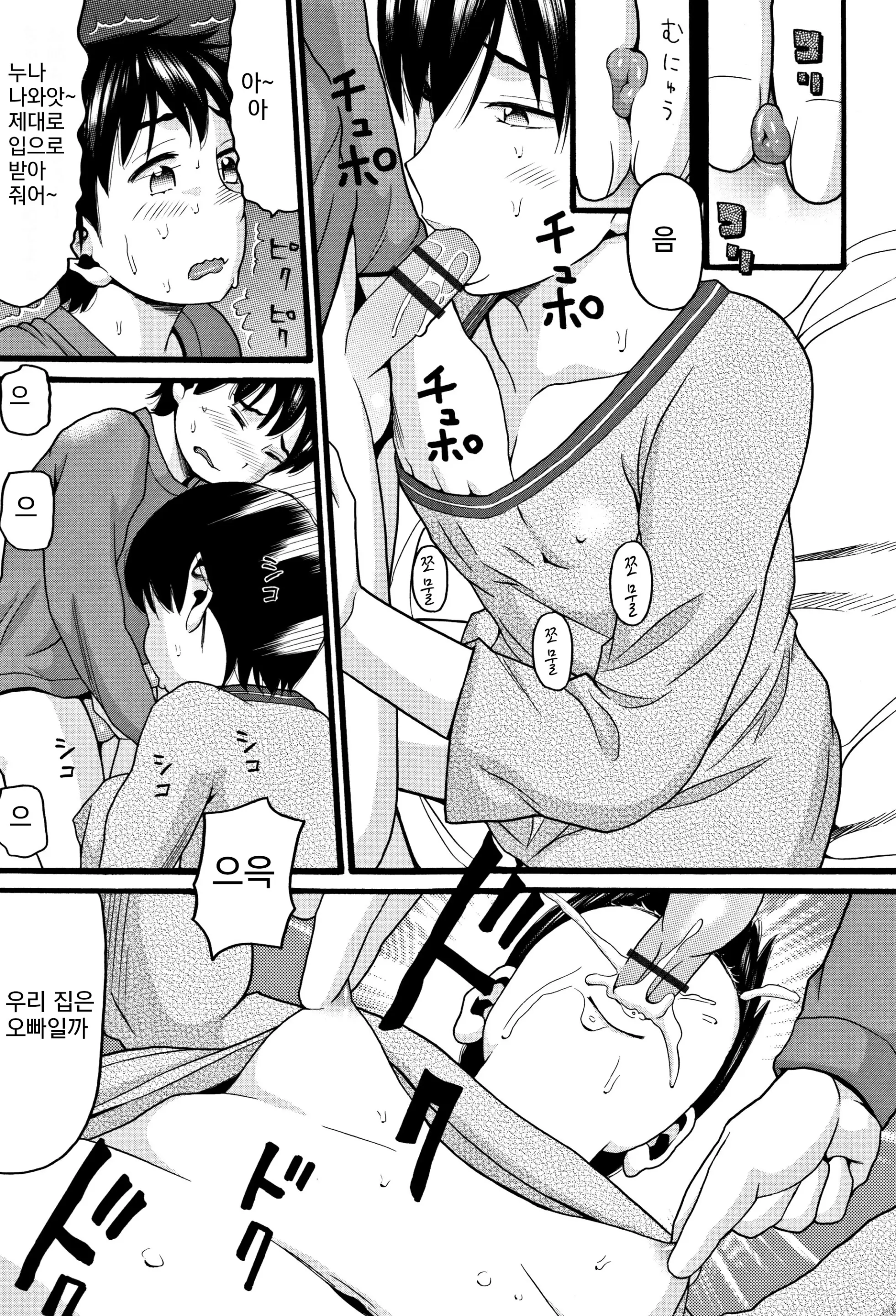 웹툰 이미지 154