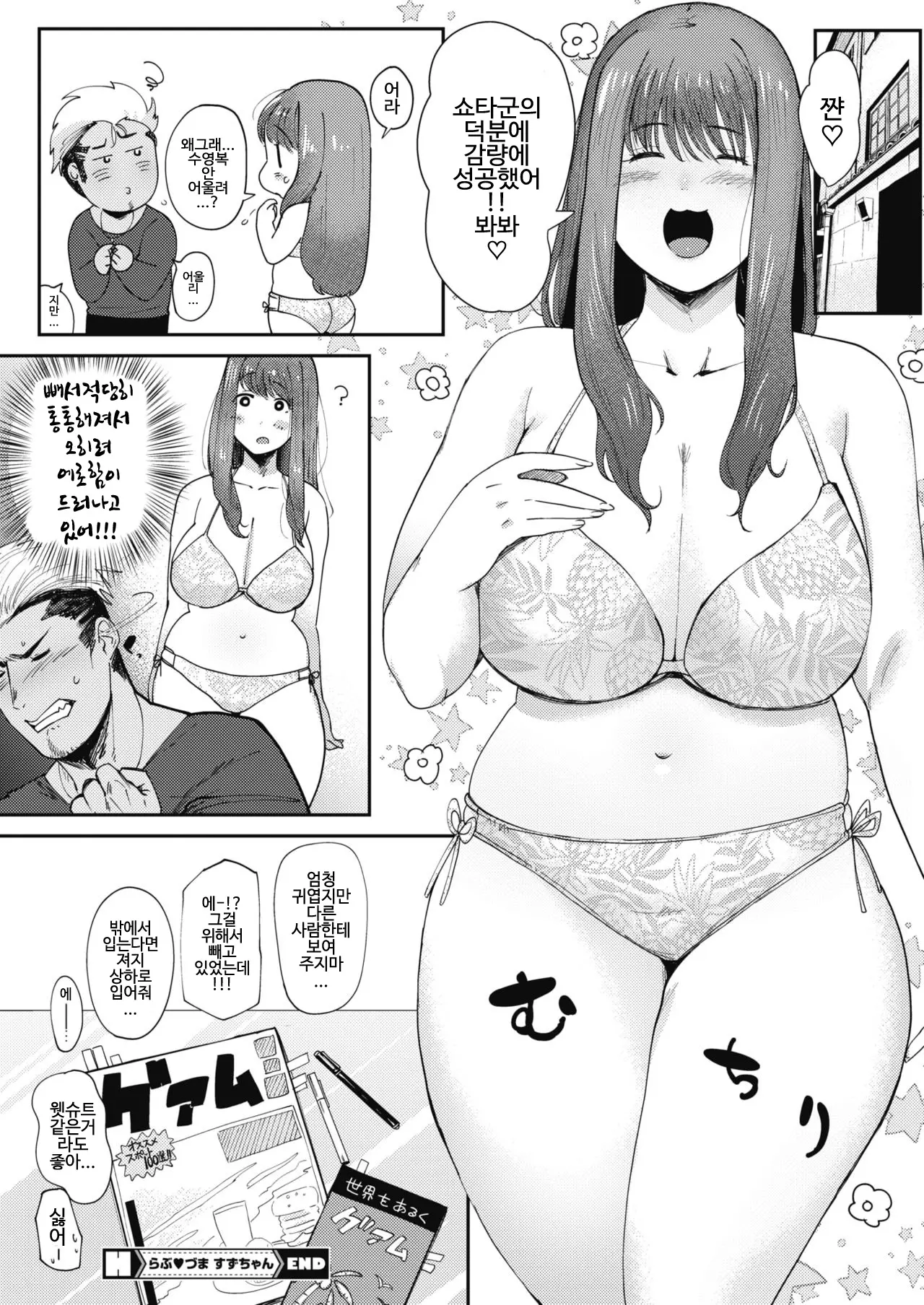 웹툰 이미지 19