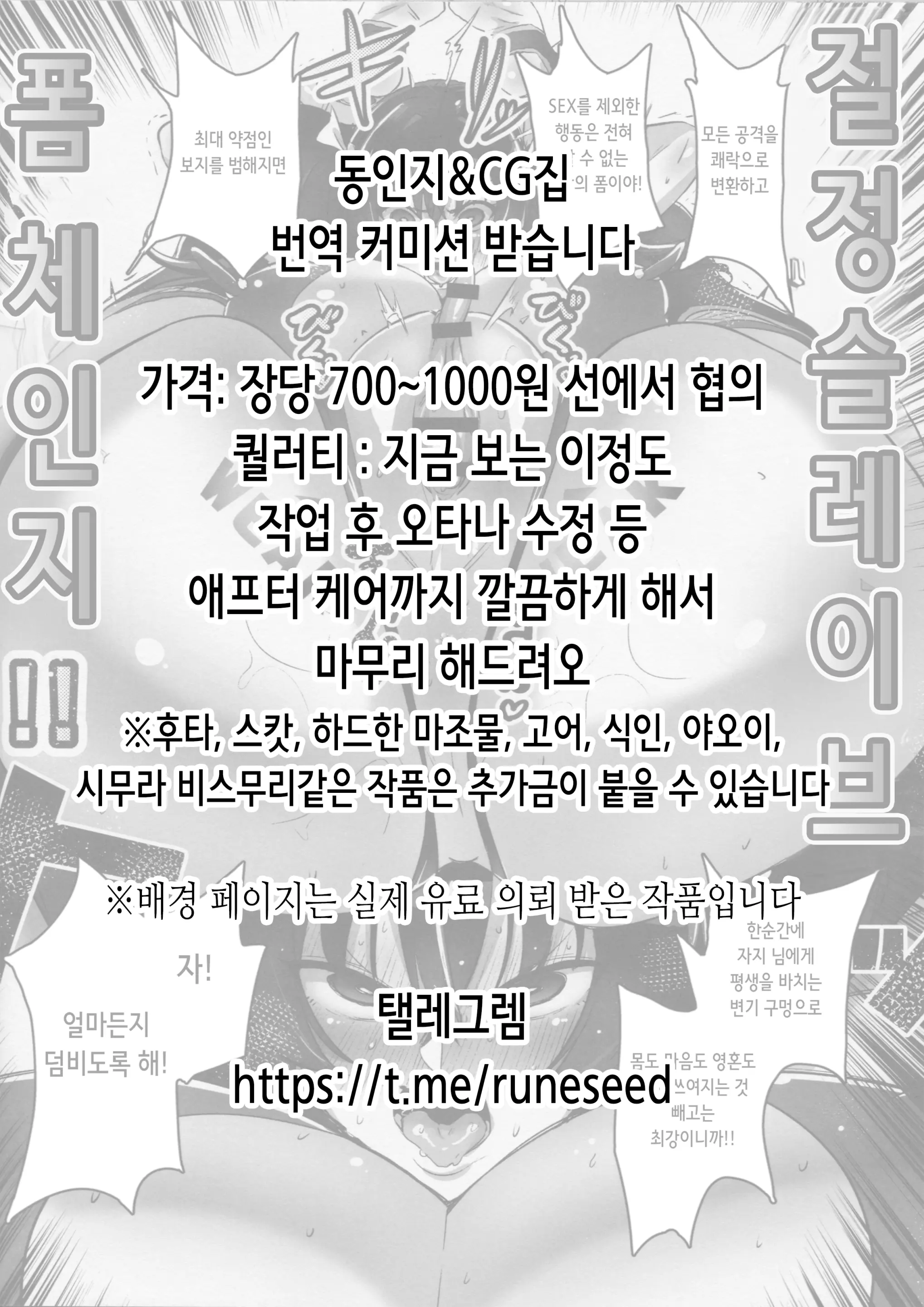 웹툰 이미지 2