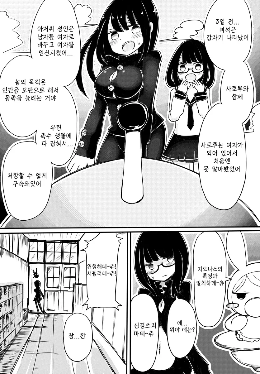 웹툰 이미지 16