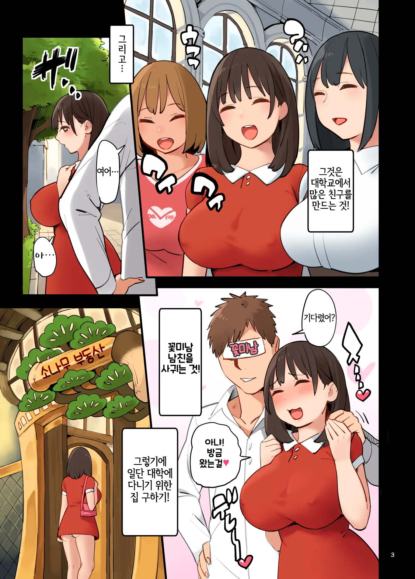 웹툰 이미지 2