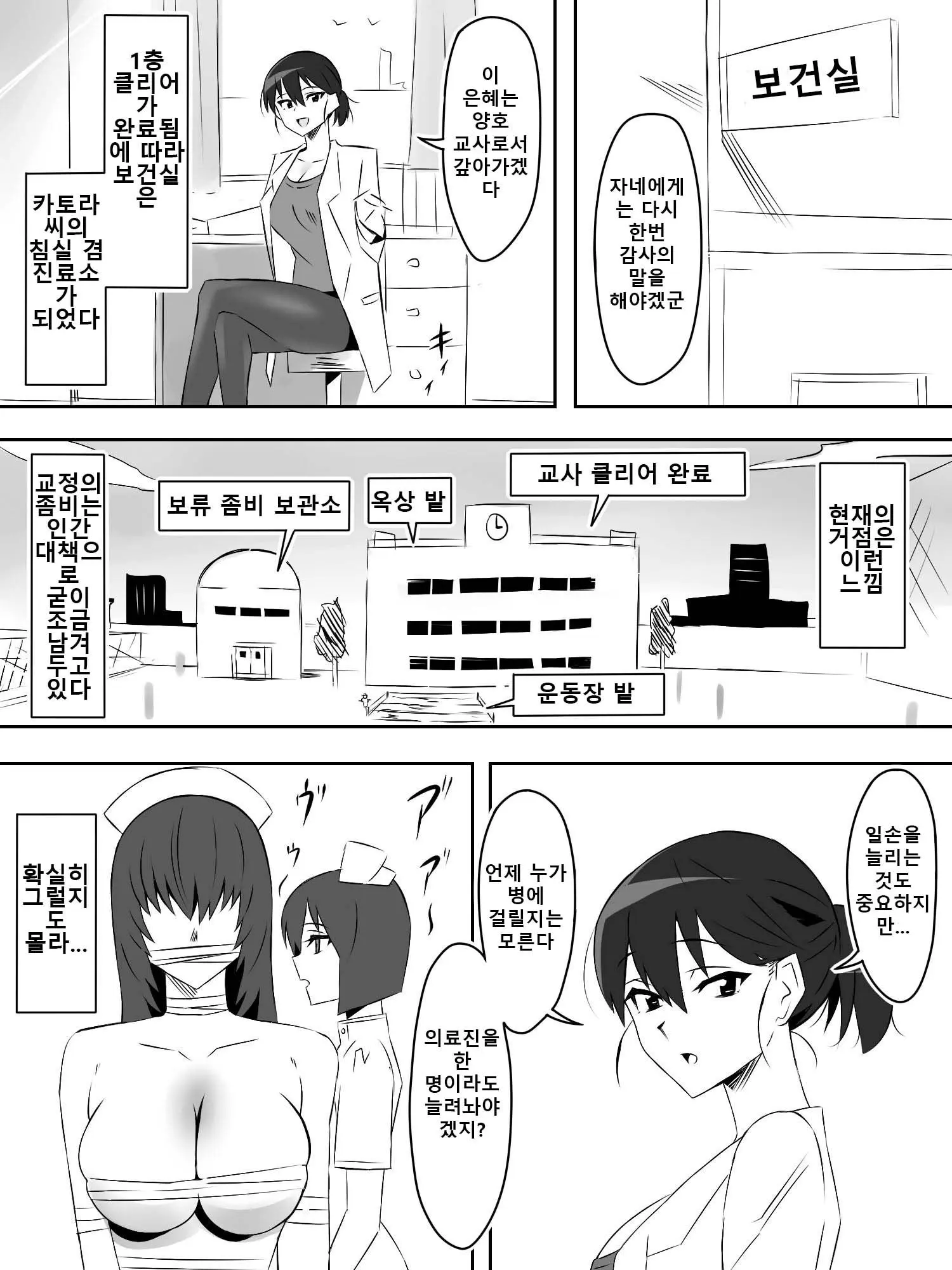 웹툰 이미지 34