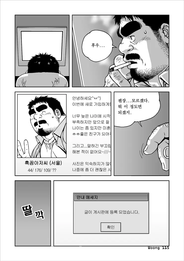 웹툰 이미지 0
