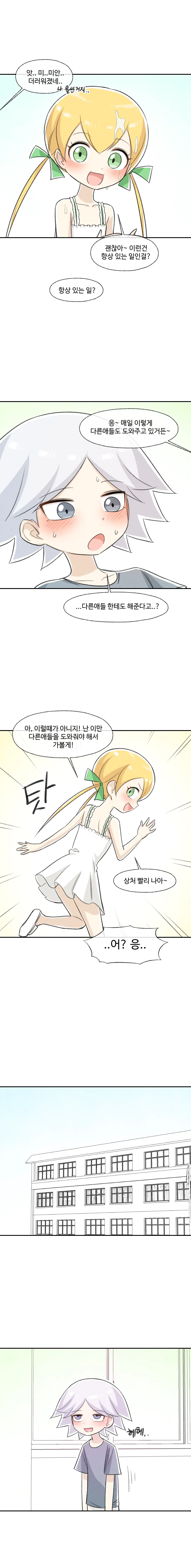 웹툰 이미지 51