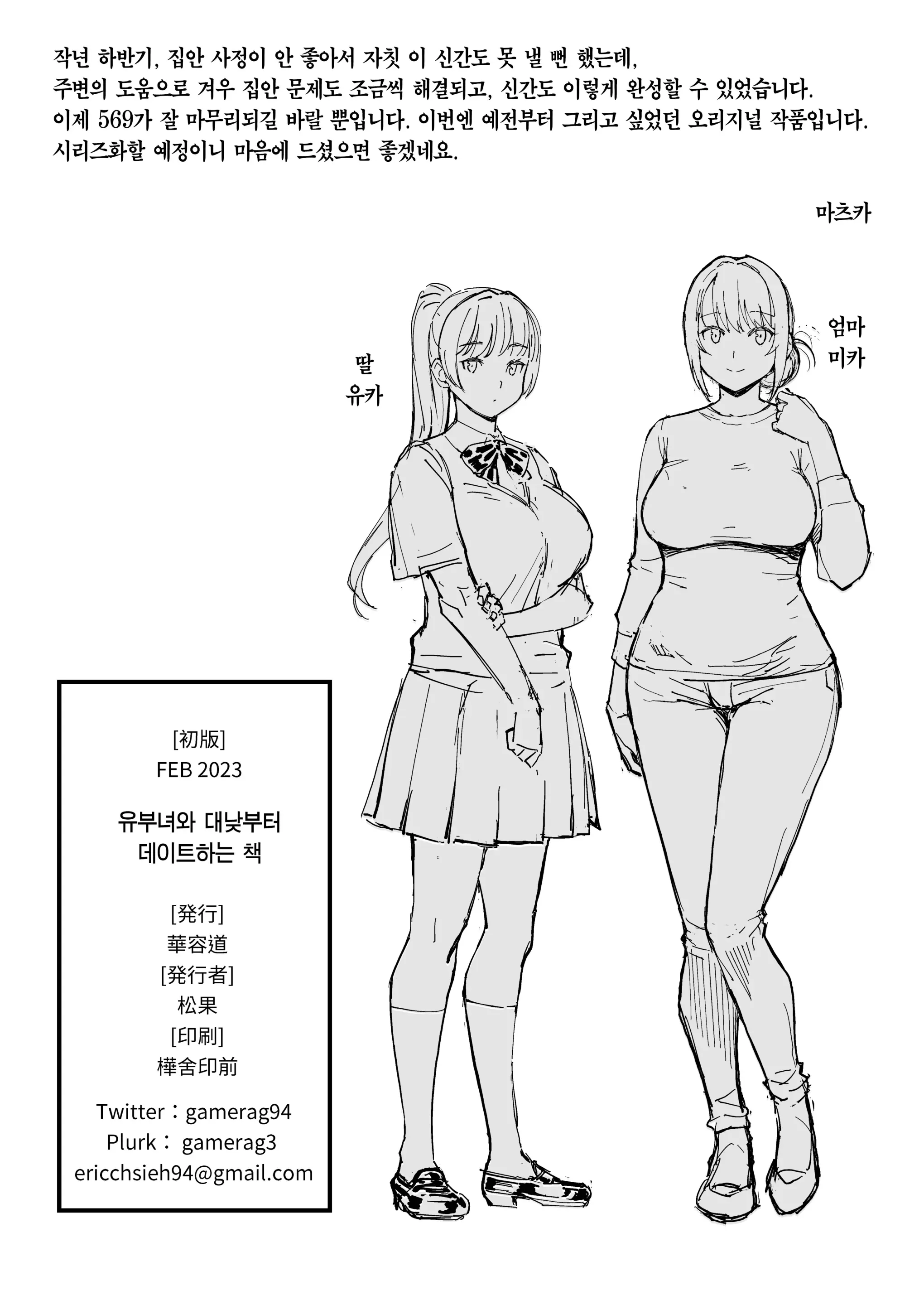 웹툰 이미지 20