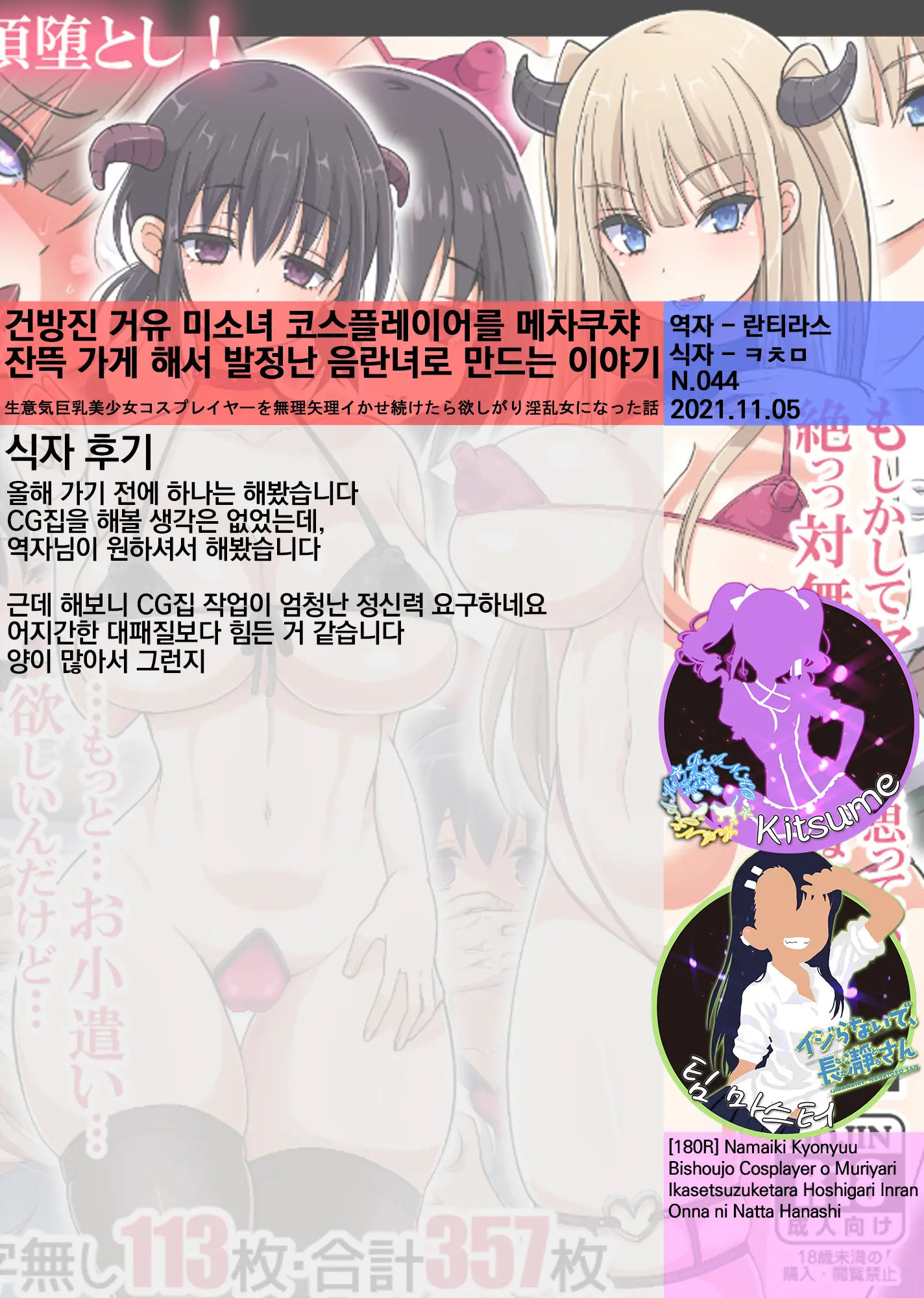 웹툰 이미지 245