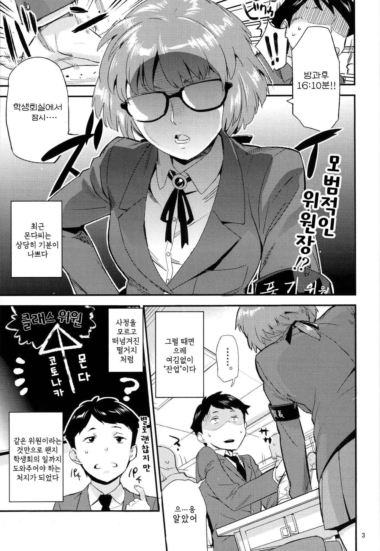 웹툰 이미지 1