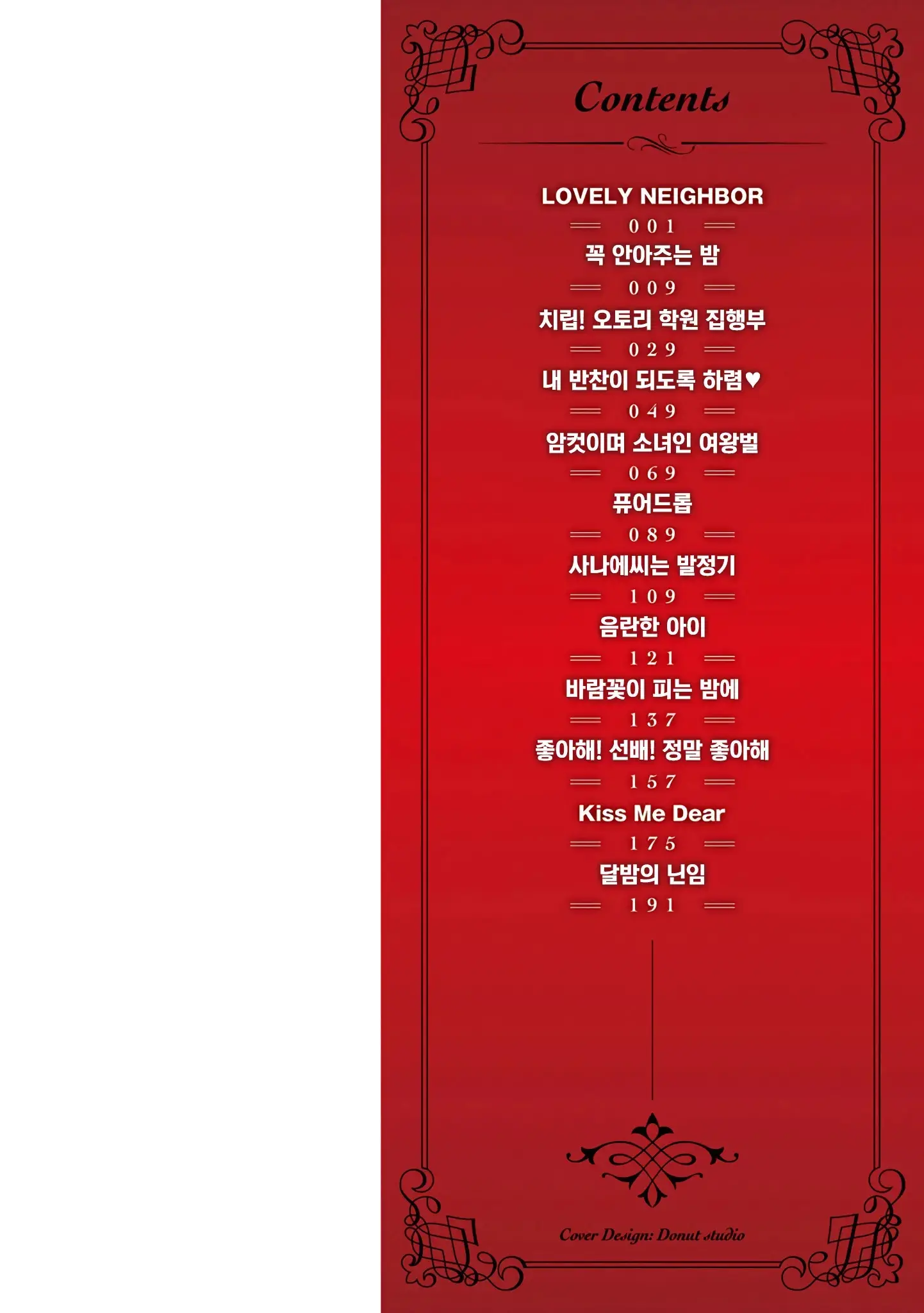 웹툰 이미지 223