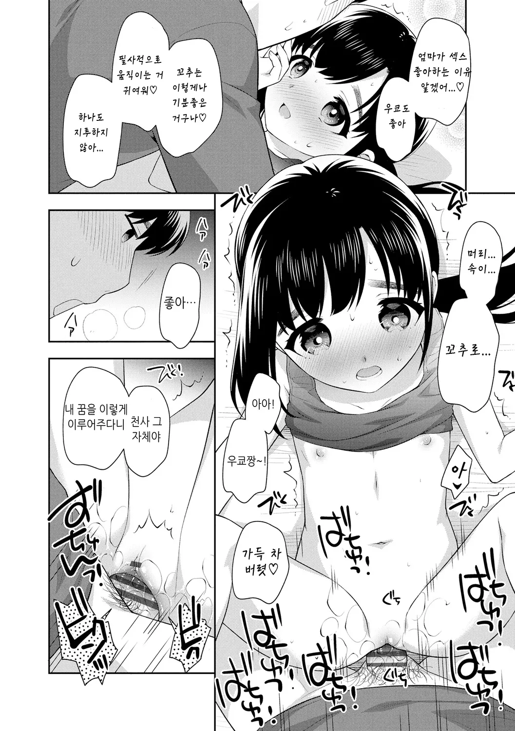 웹툰 이미지 71